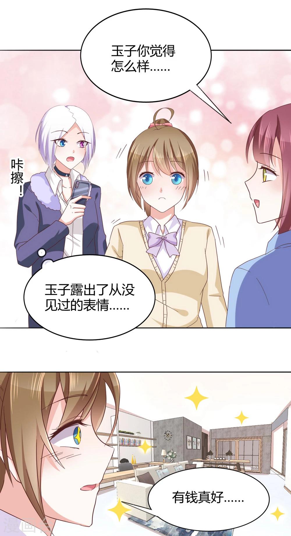 第32话 新家-第34话
