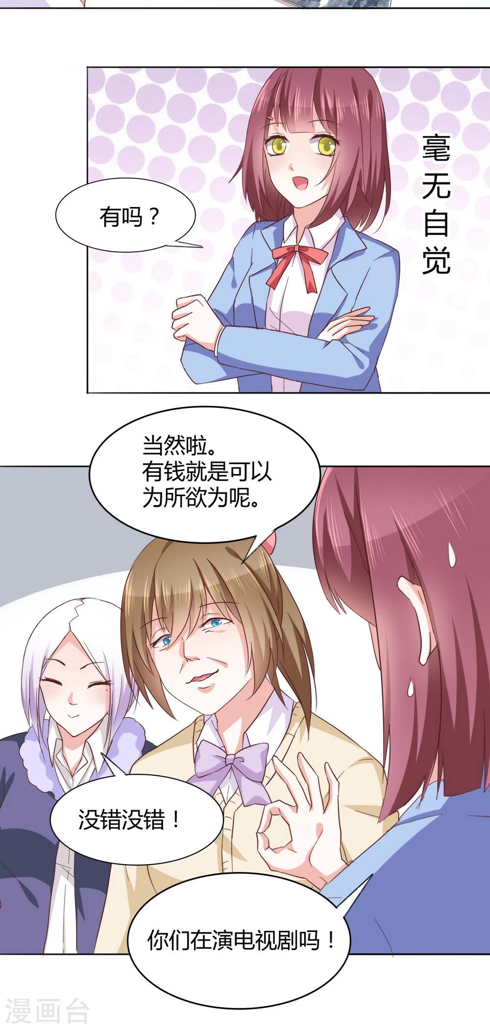 第32话 新家-第34话