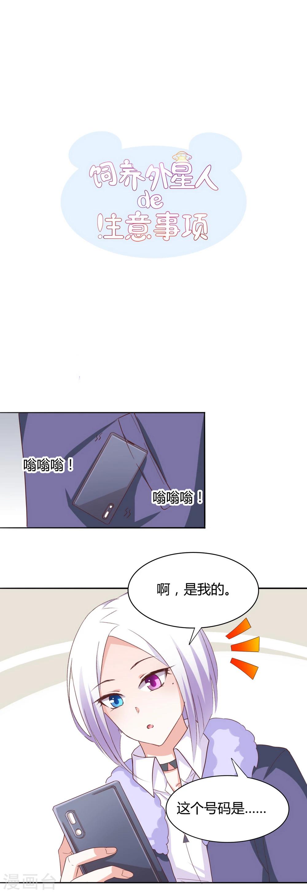 第32话 新家-第34话