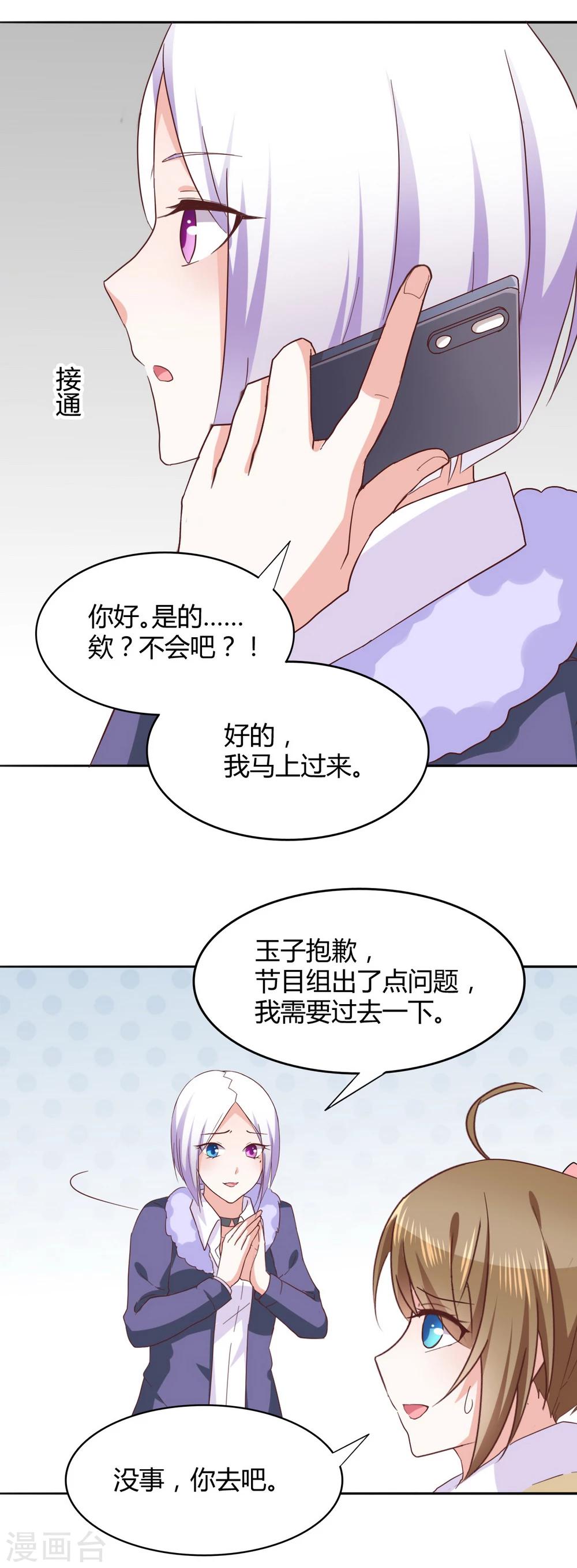 第32话 新家-第34话