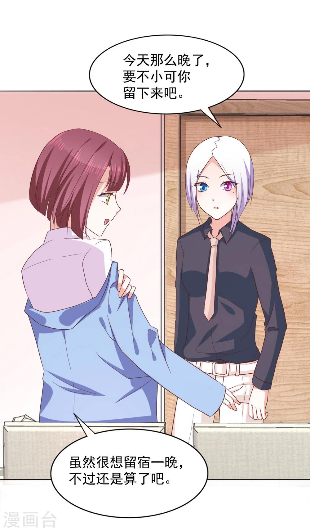 第34话 会抓人的&ldquo;猫&rdquo;-第36话
