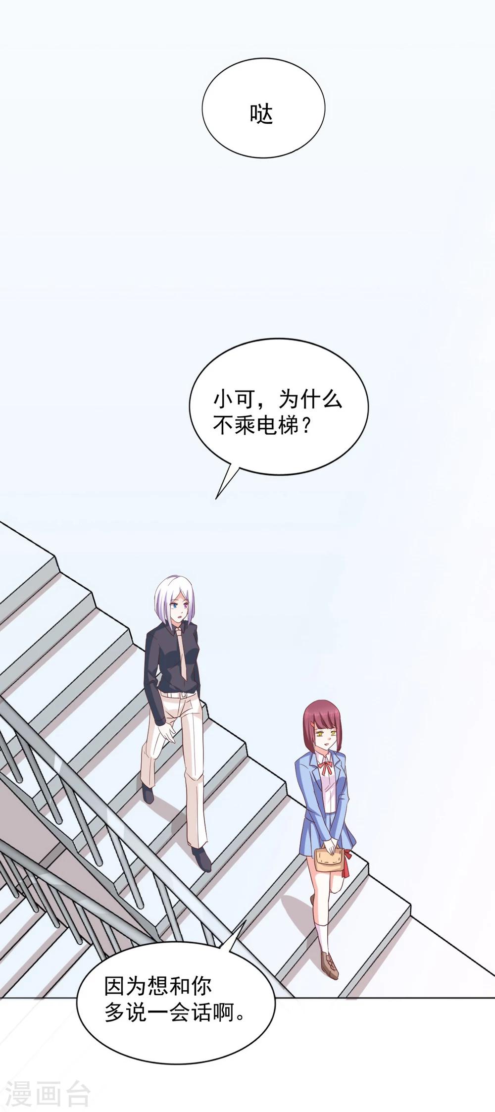 第34话 会抓人的&ldquo;猫&rdquo;-第36话