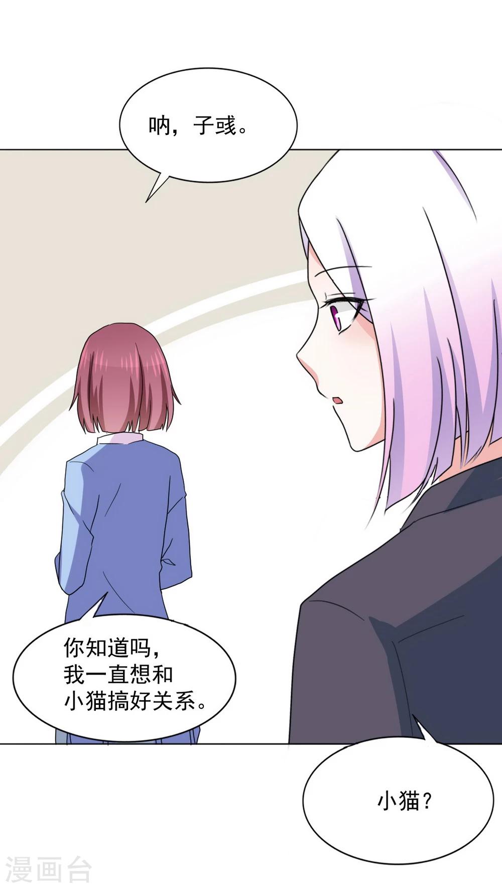 第34话 会抓人的&ldquo;猫&rdquo;-第36话