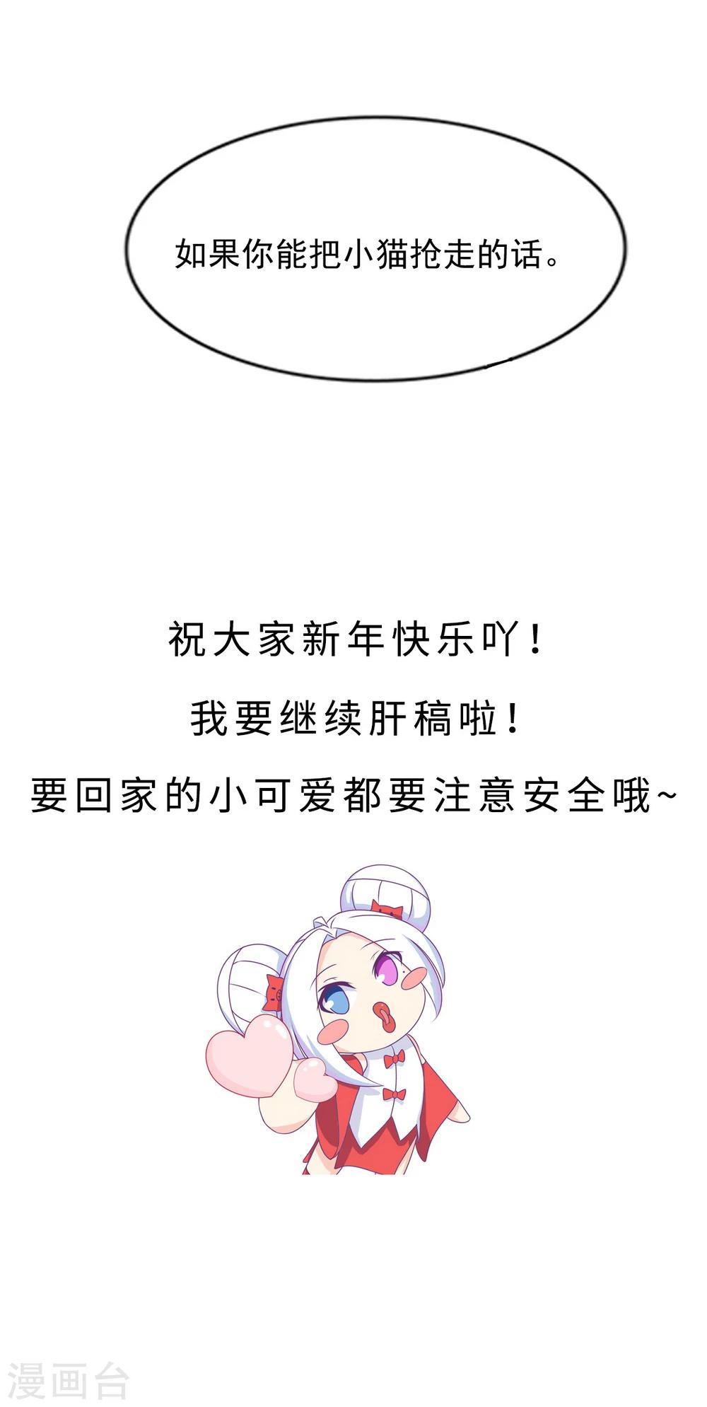 第34话 会抓人的&ldquo;猫&rdquo;-第36话