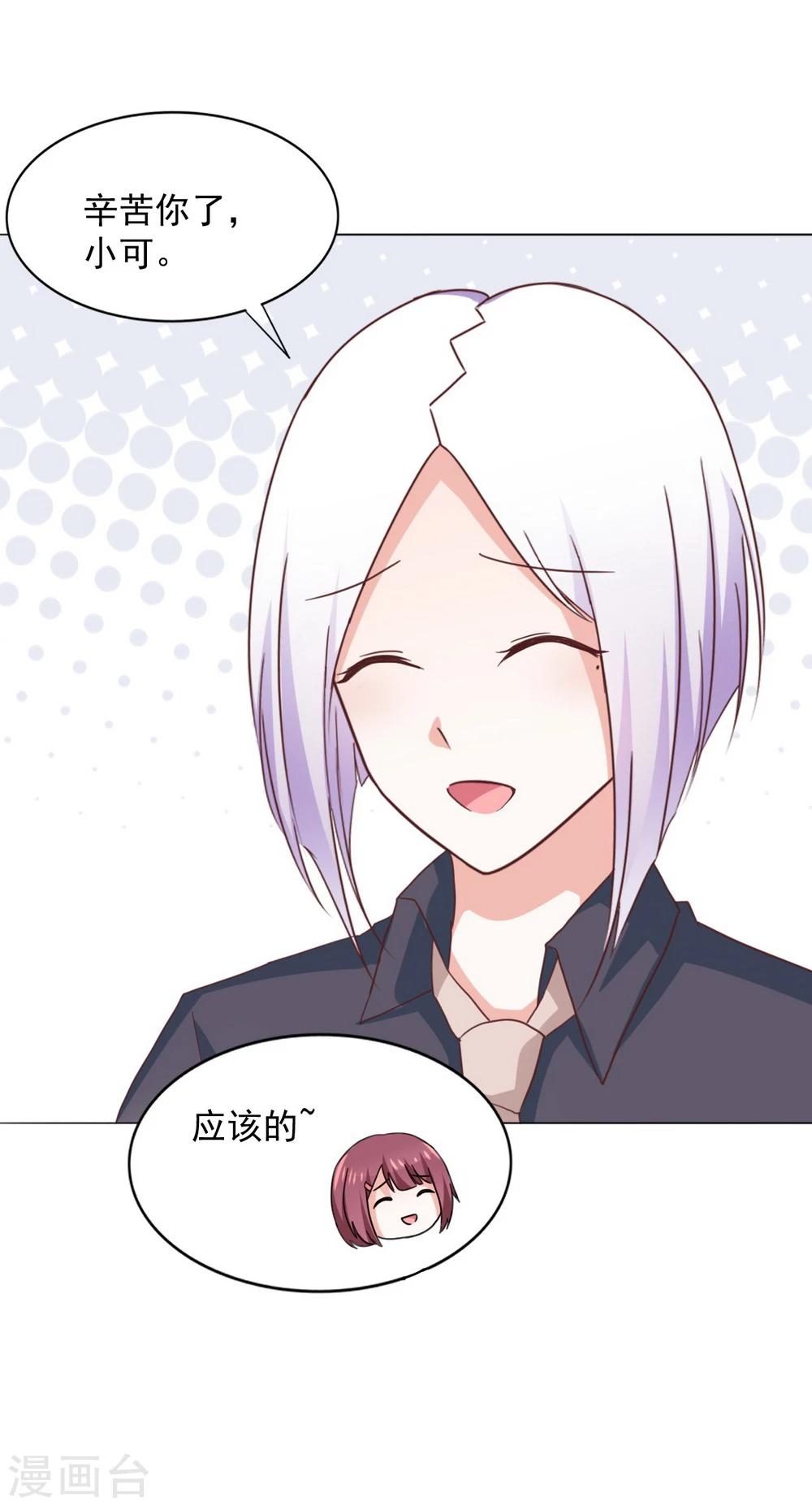 第34话 会抓人的&ldquo;猫&rdquo;-第36话