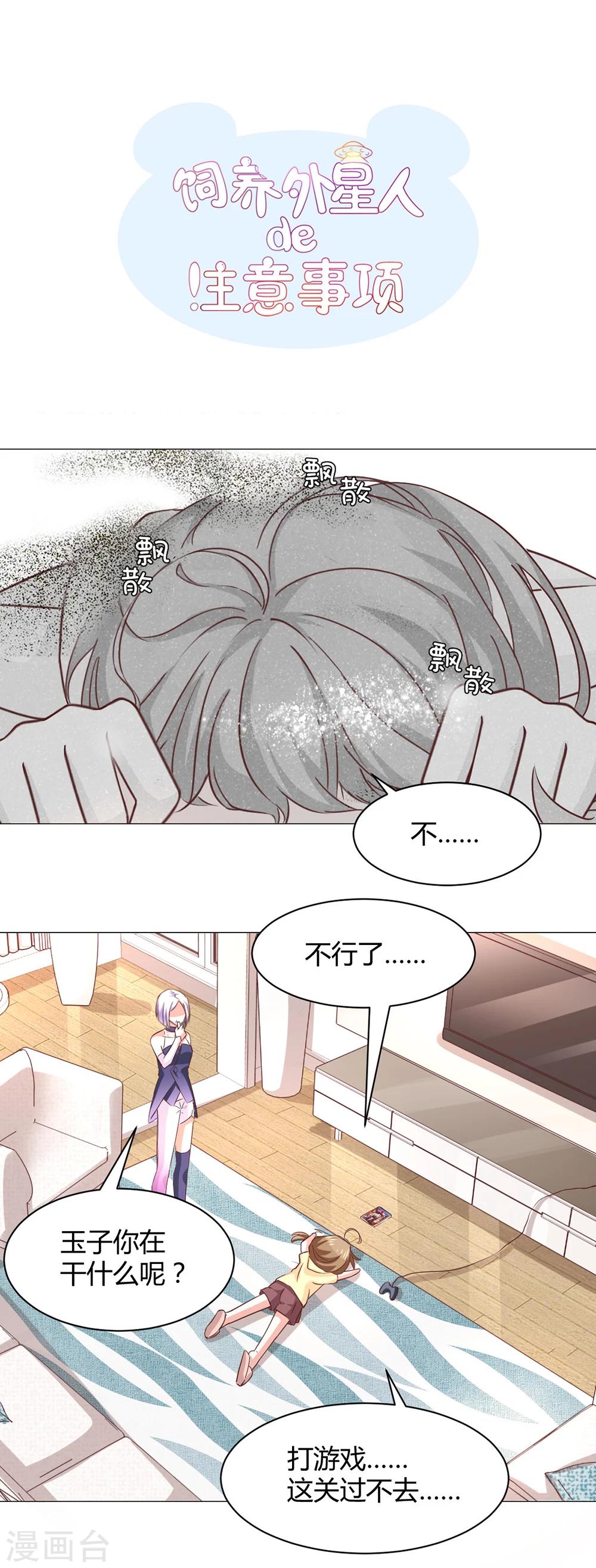 番外3-第38话