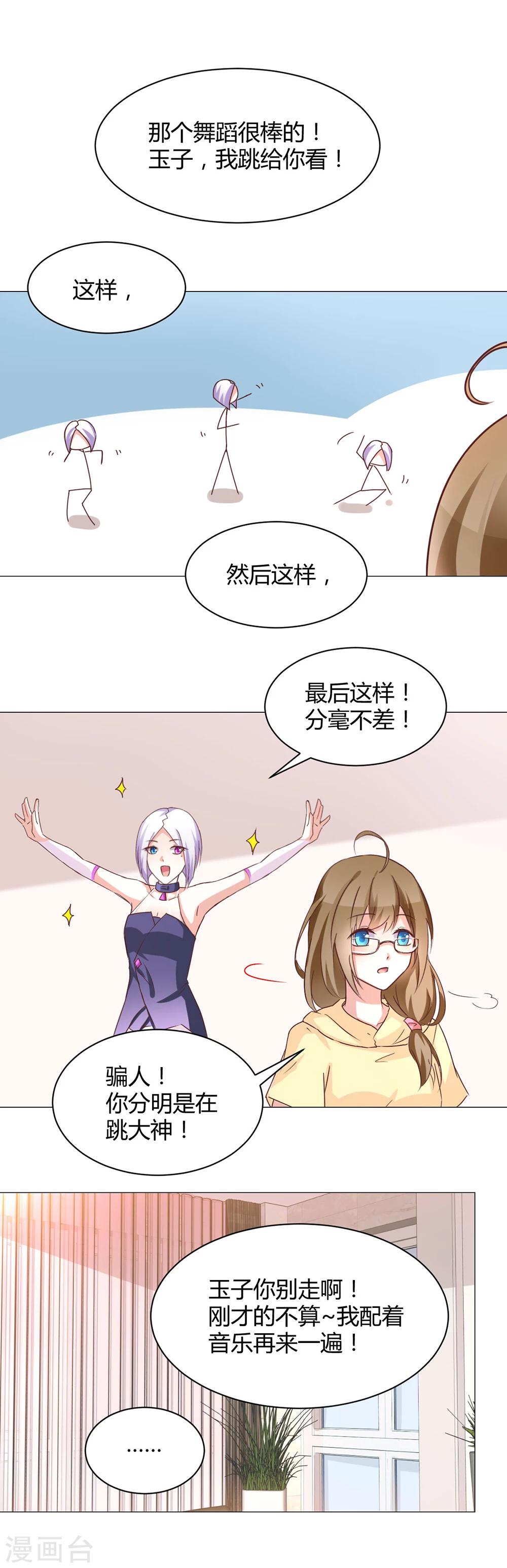 番外3-第38话