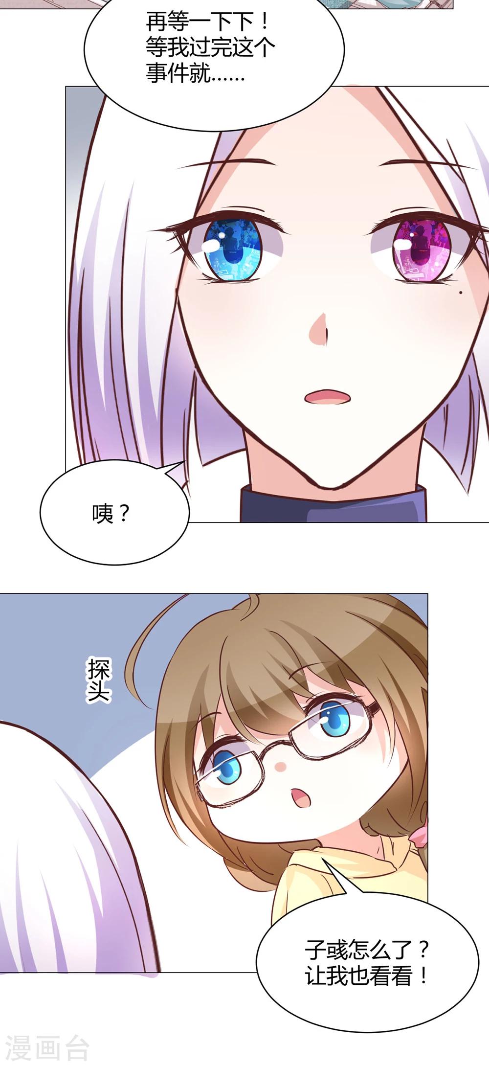 番外3-第38话