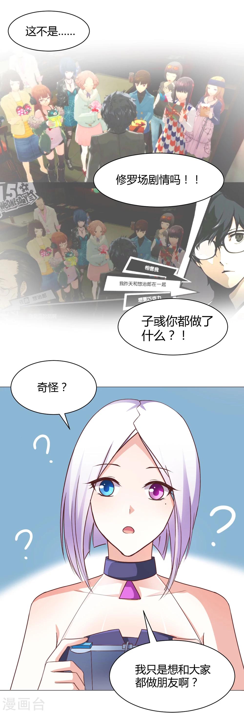 番外3-第38话