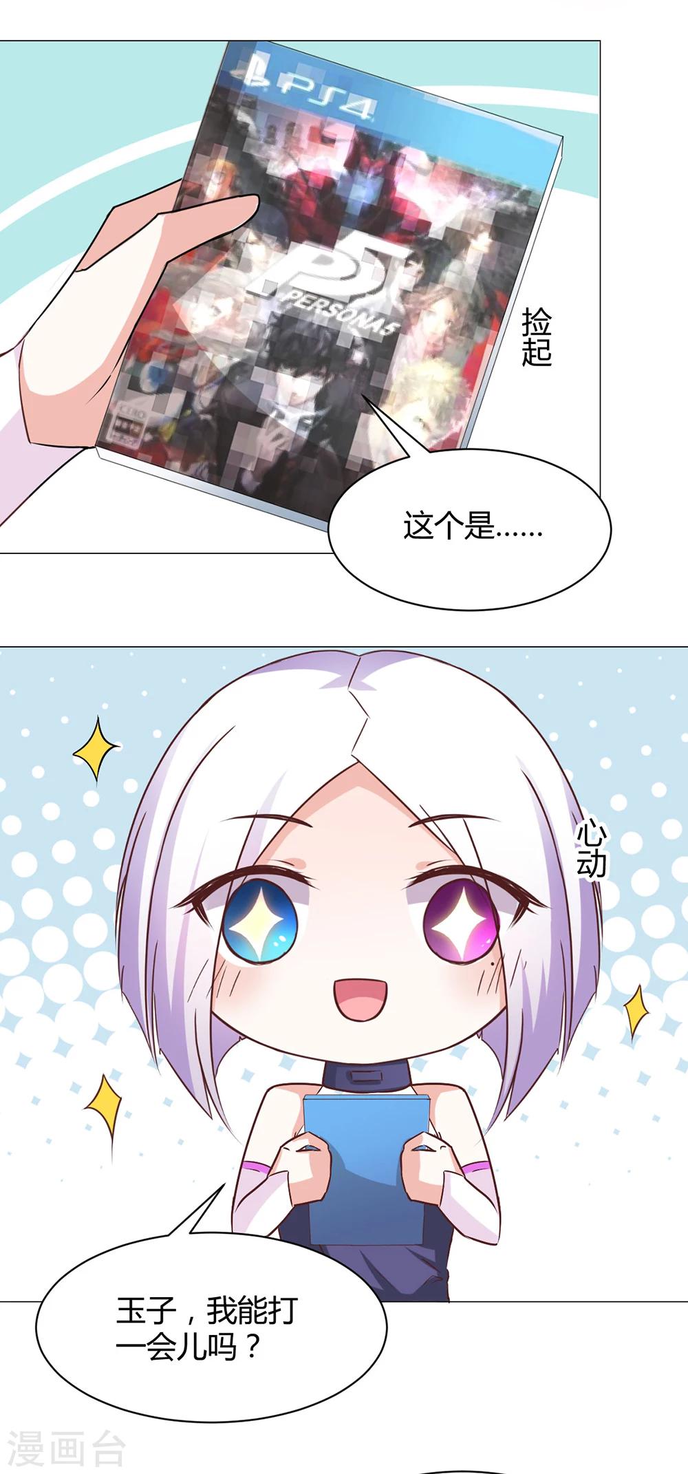 番外3-第38话