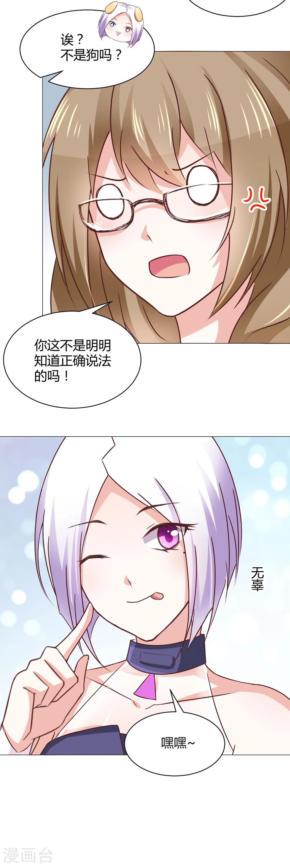 番外3-第38话