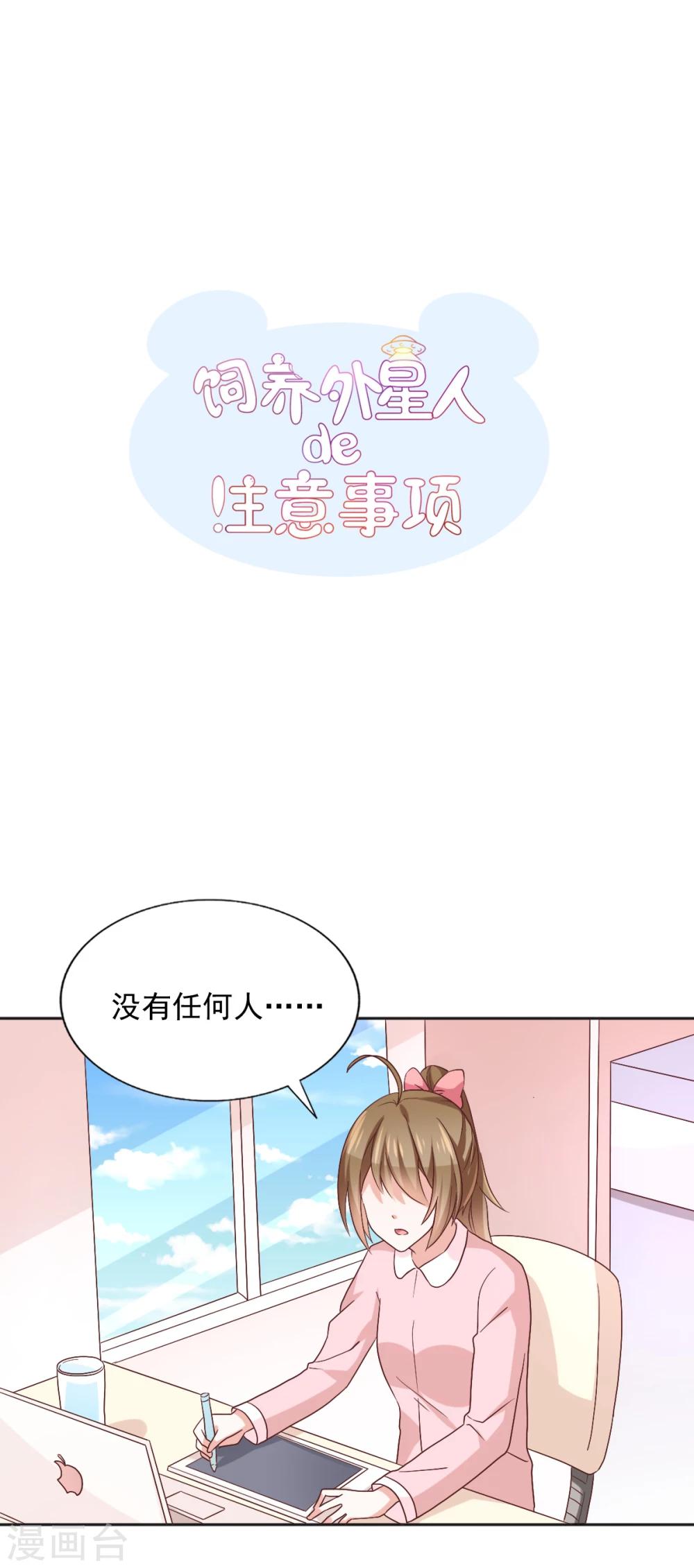 第39话 变装play-第42话