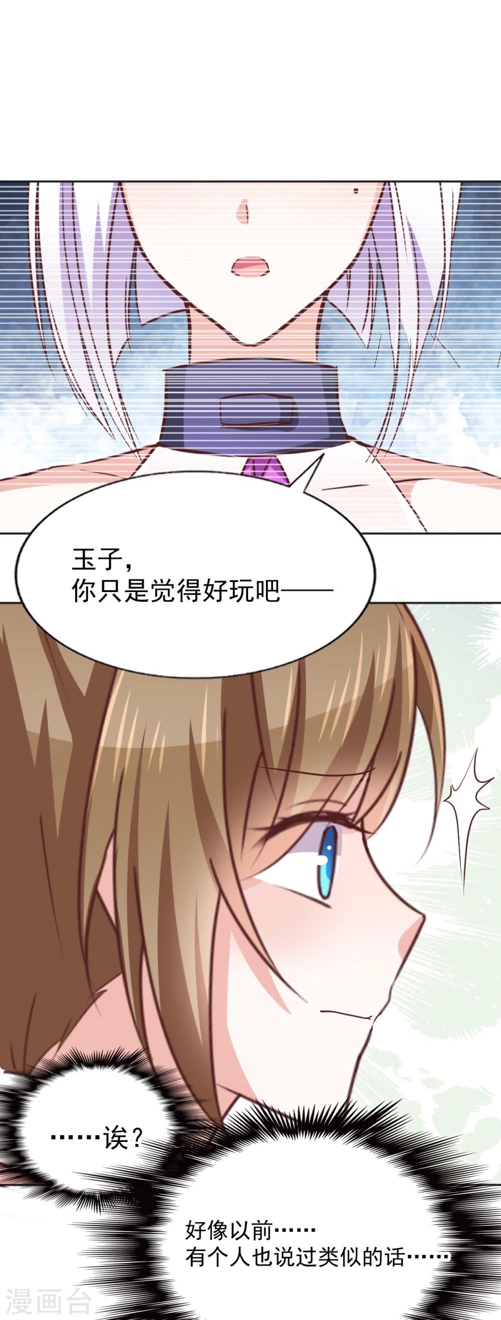 第39话 变装play-第42话