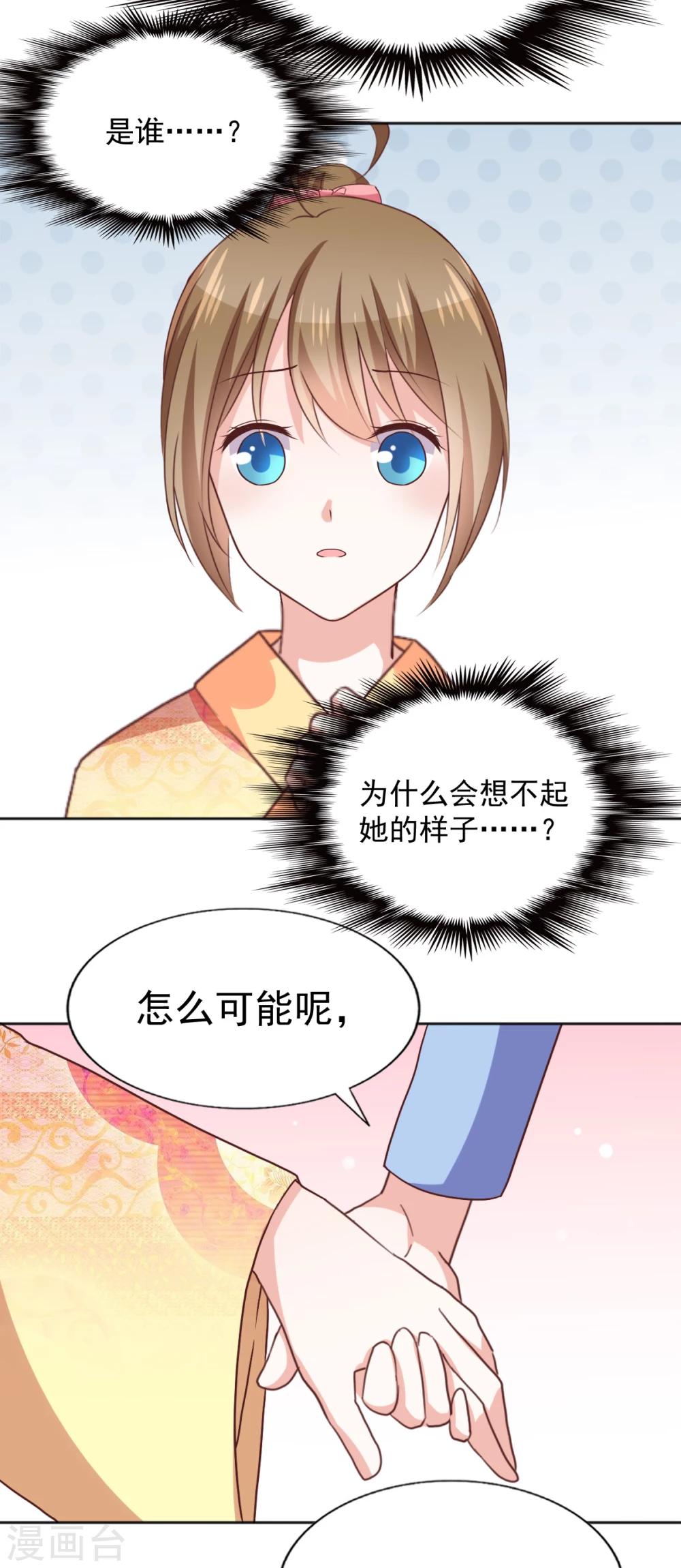 第39话 变装play-第42话
