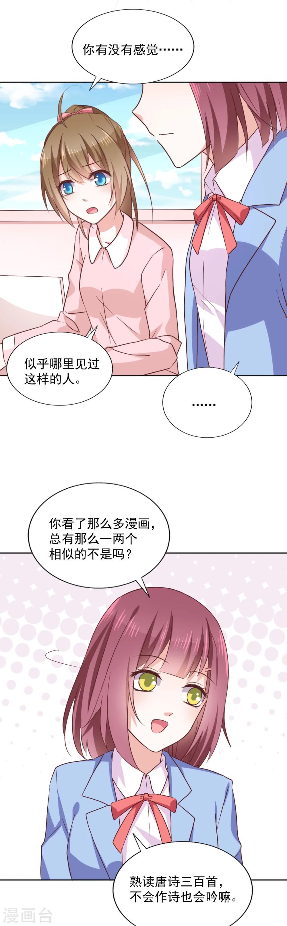 第39话 变装play-第42话