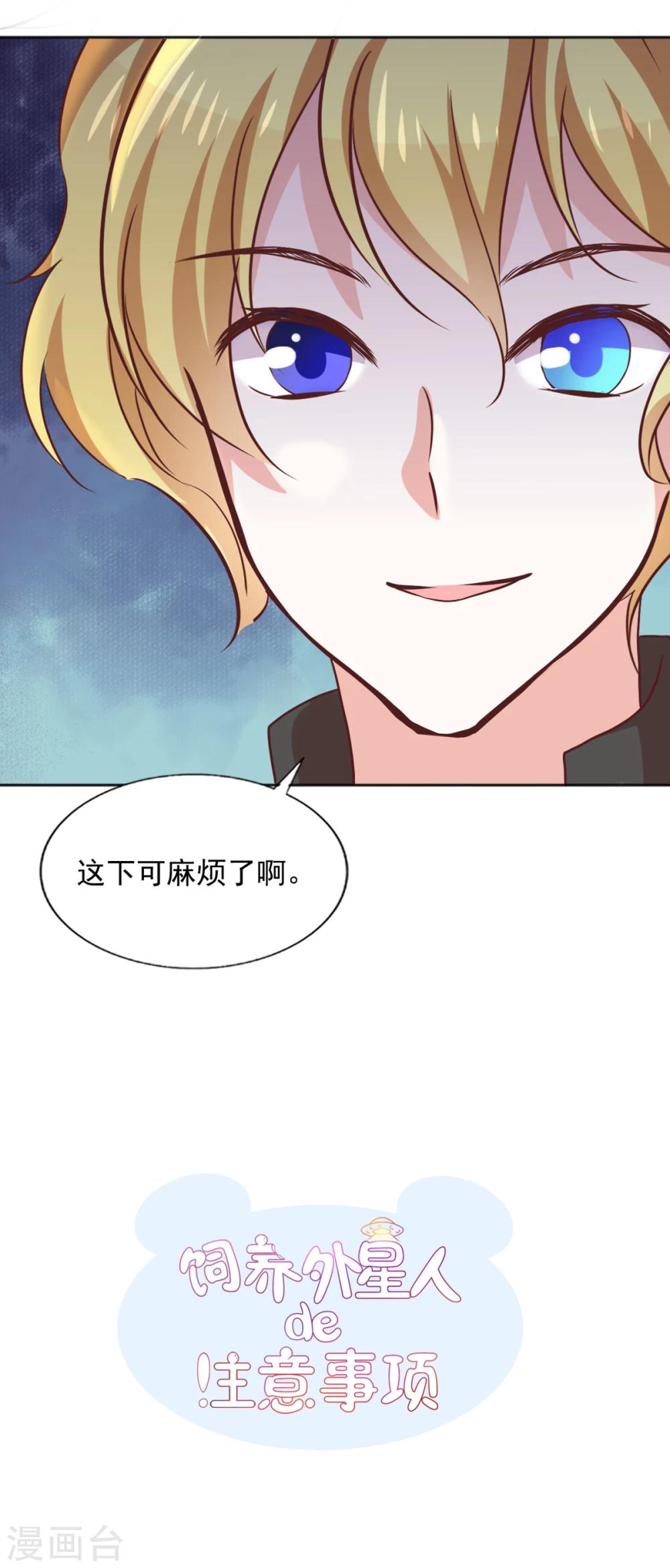 第41话 我选择&ldquo;真相&rdquo;-第44话