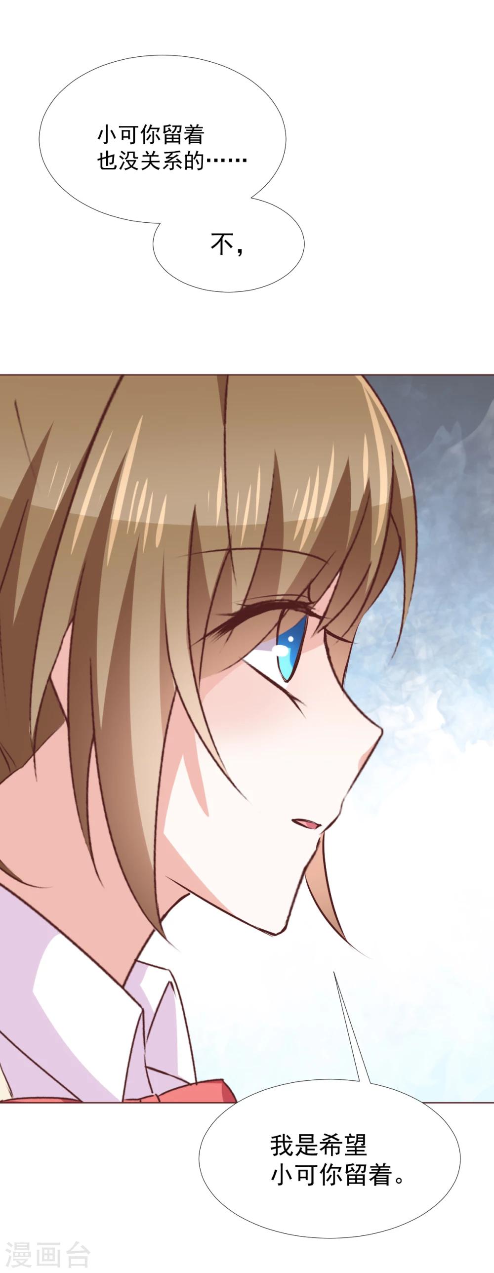 第41话 我选择&ldquo;真相&rdquo;-第44话