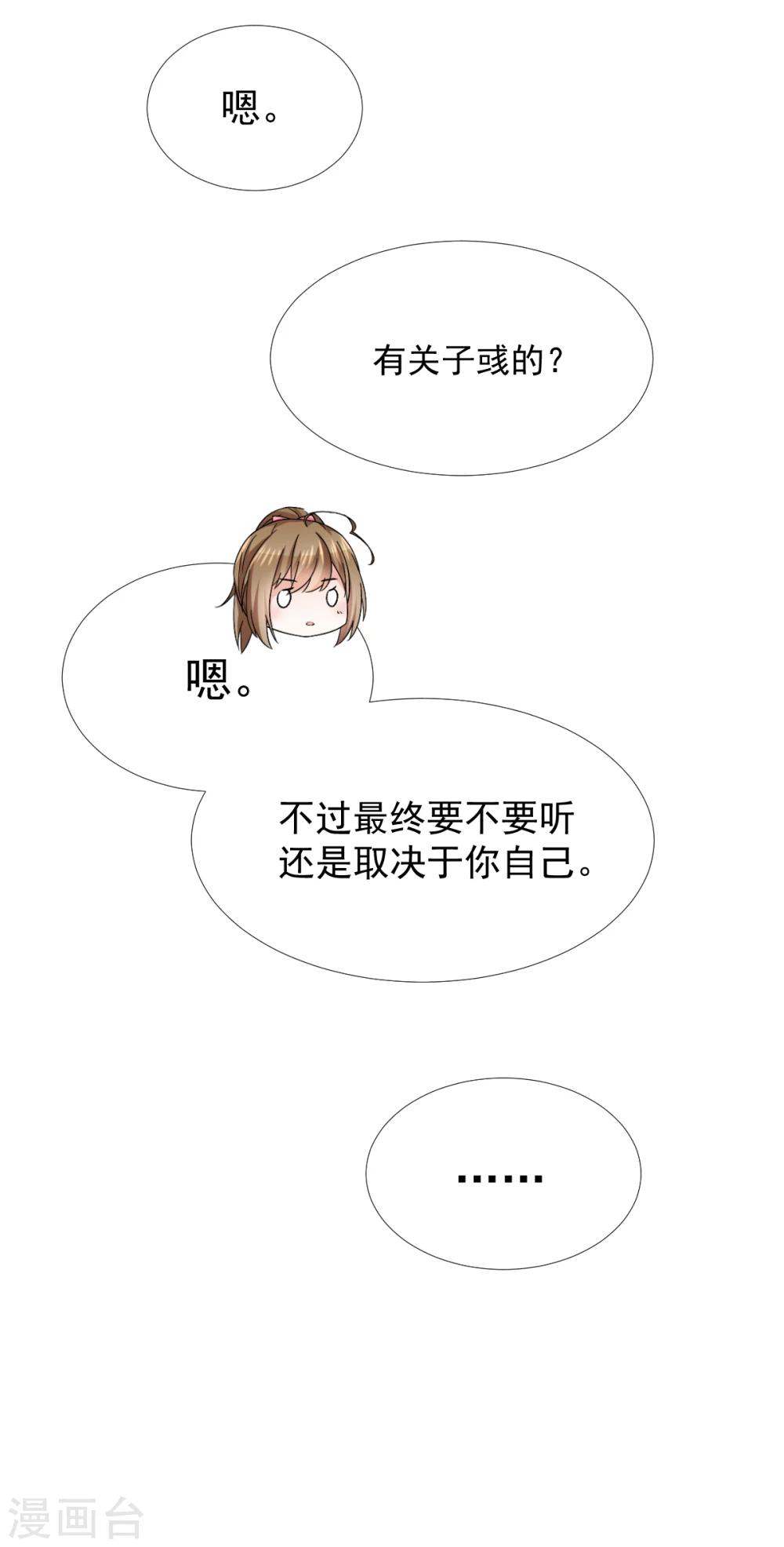 第41话 我选择&ldquo;真相&rdquo;-第44话