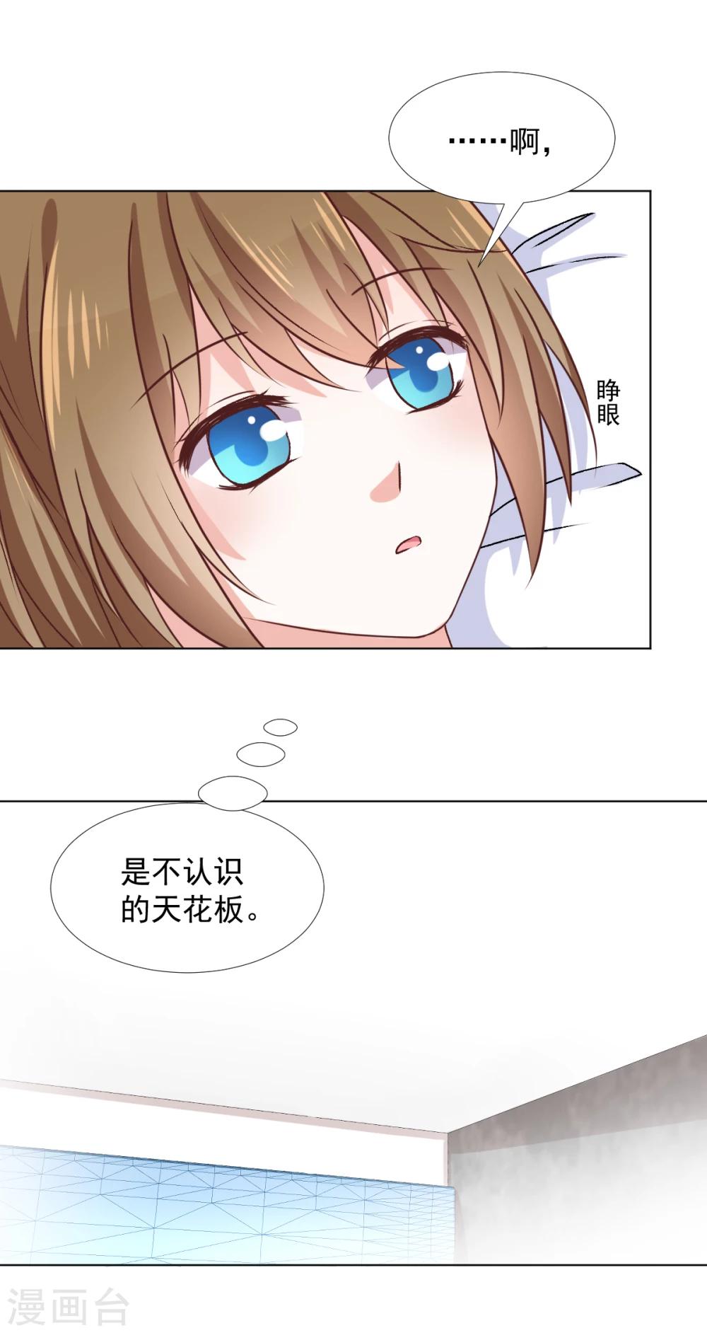 第41话 我选择&ldquo;真相&rdquo;-第44话