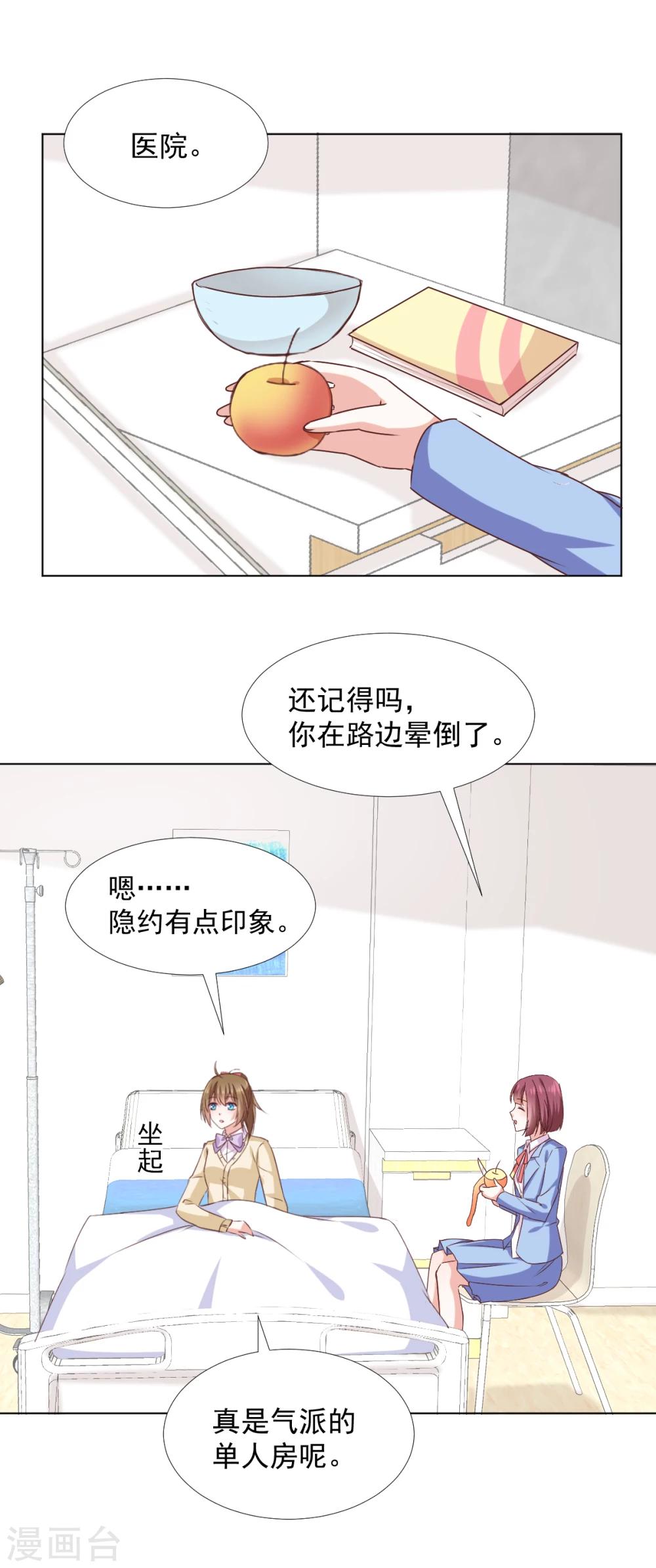 第41话 我选择&ldquo;真相&rdquo;-第44话