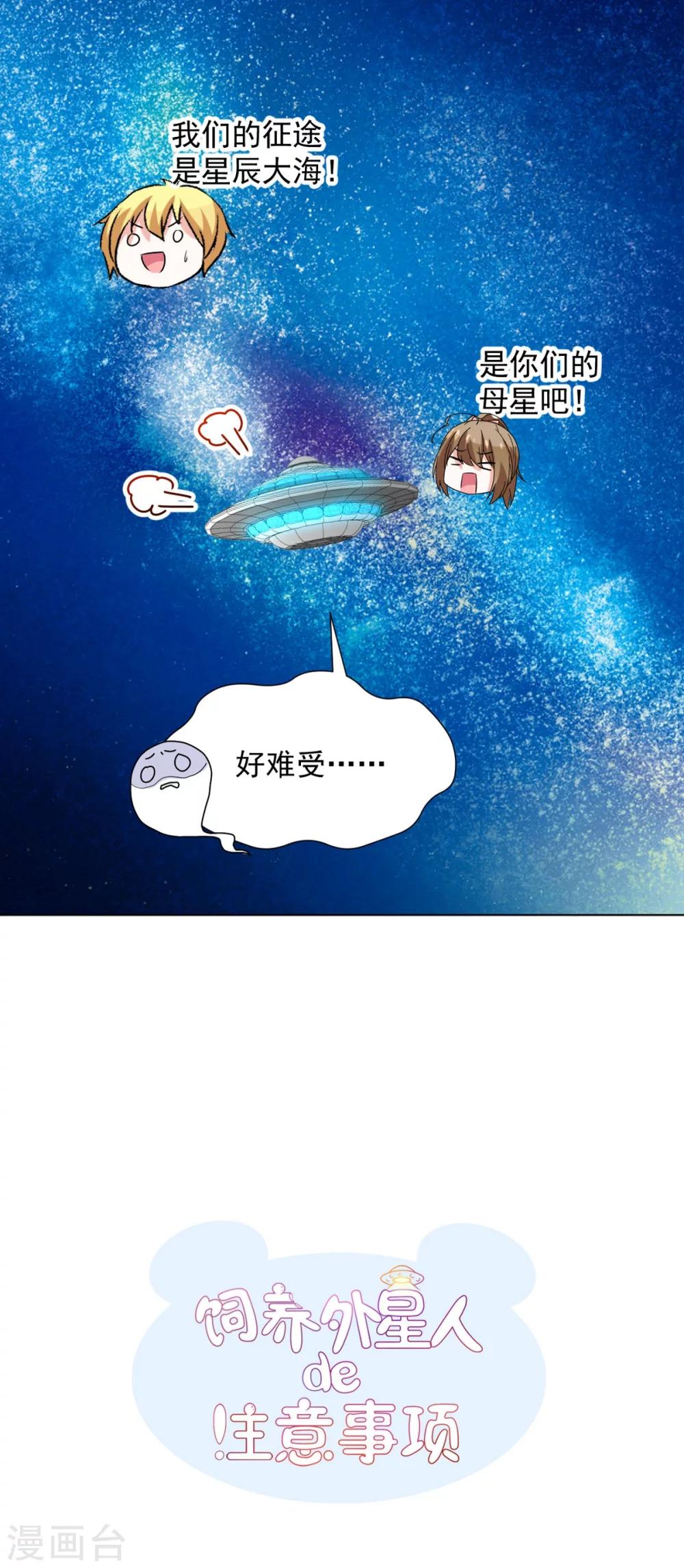第43话 我要带你离开-第46话