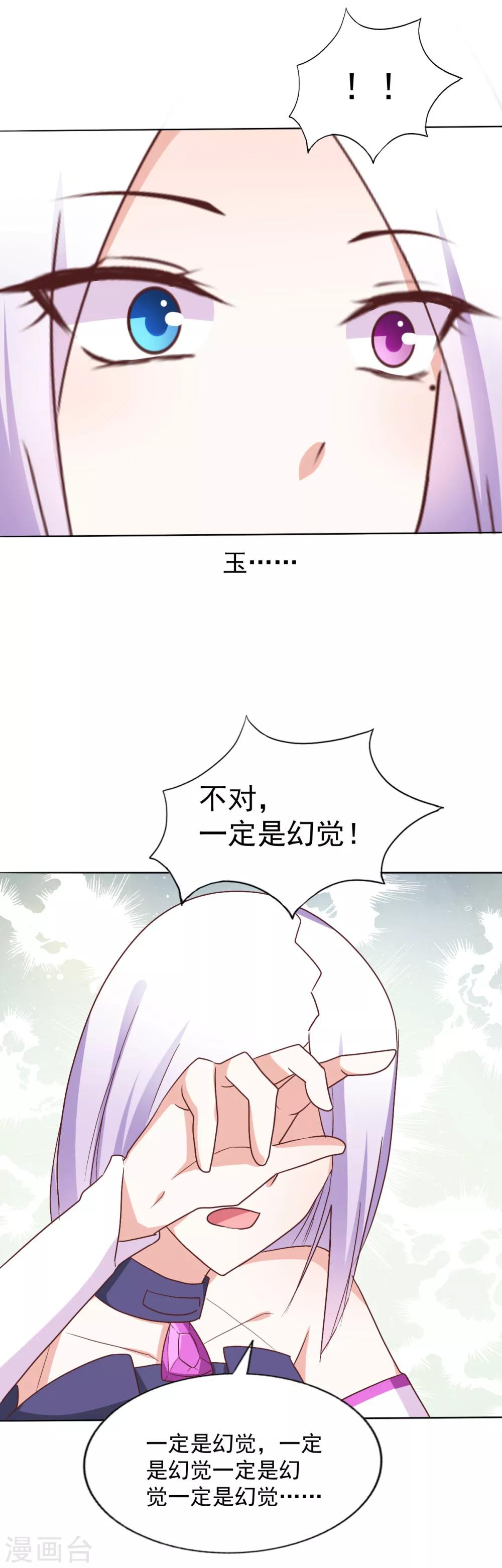第43话 我要带你离开-第46话