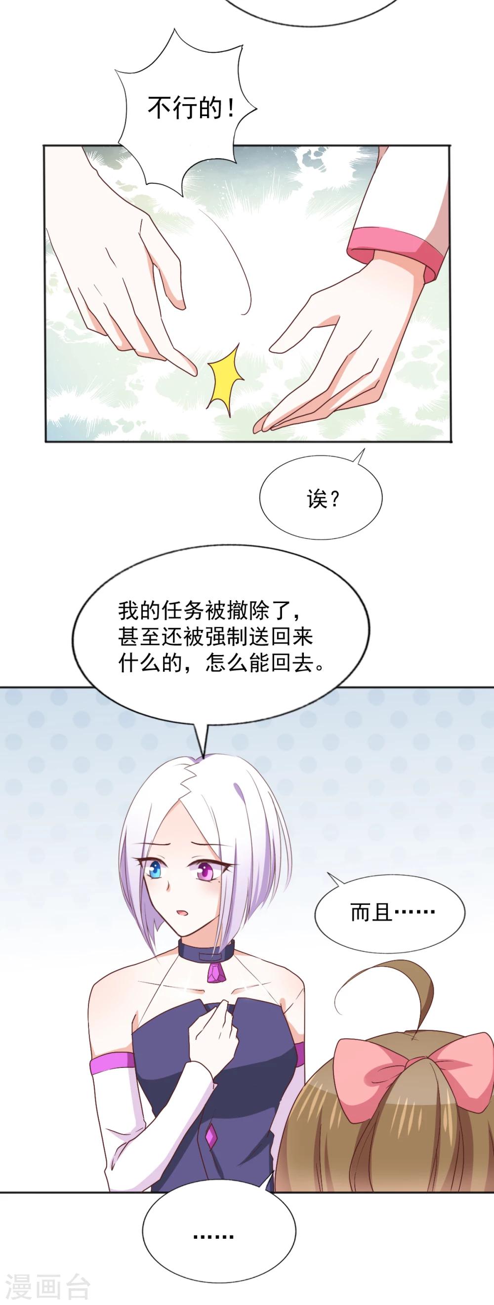 第43话 我要带你离开-第46话
