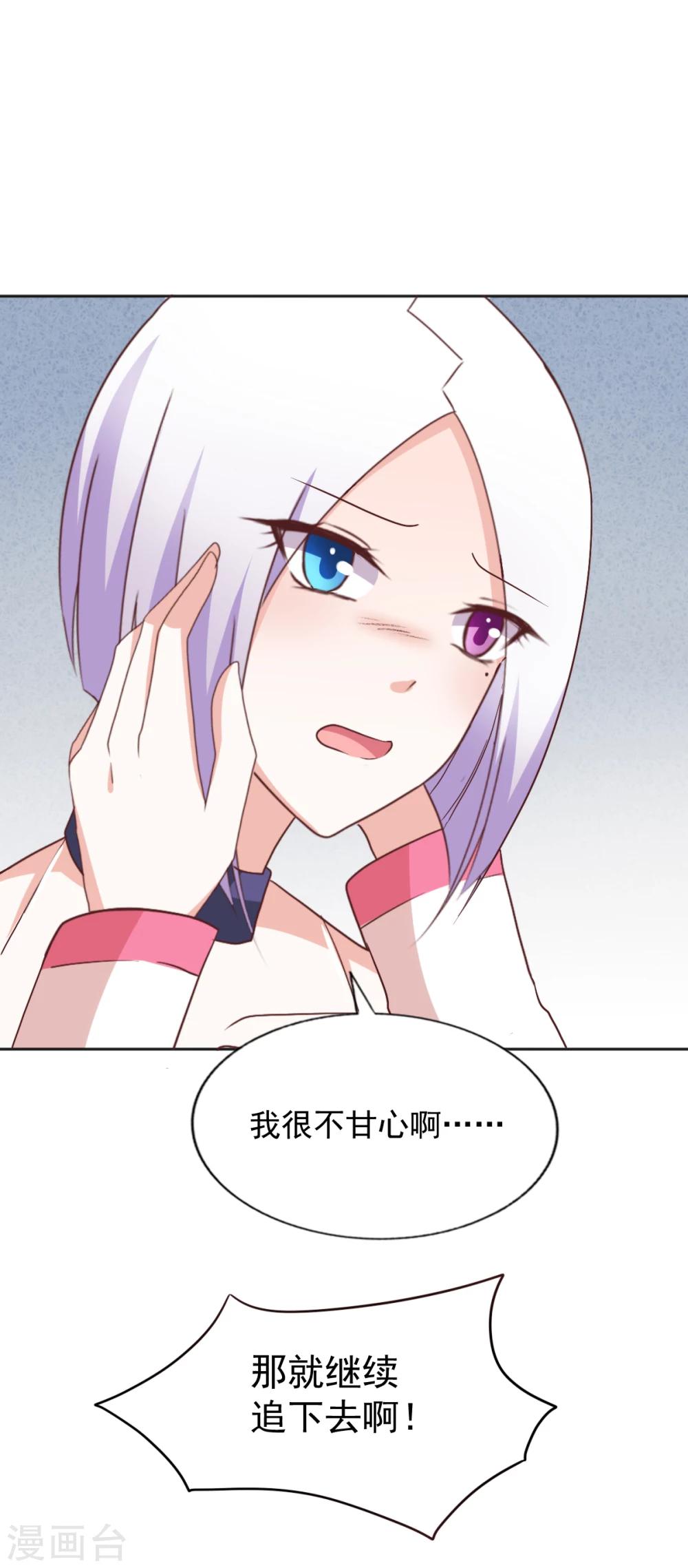 第43话 我要带你离开-第46话