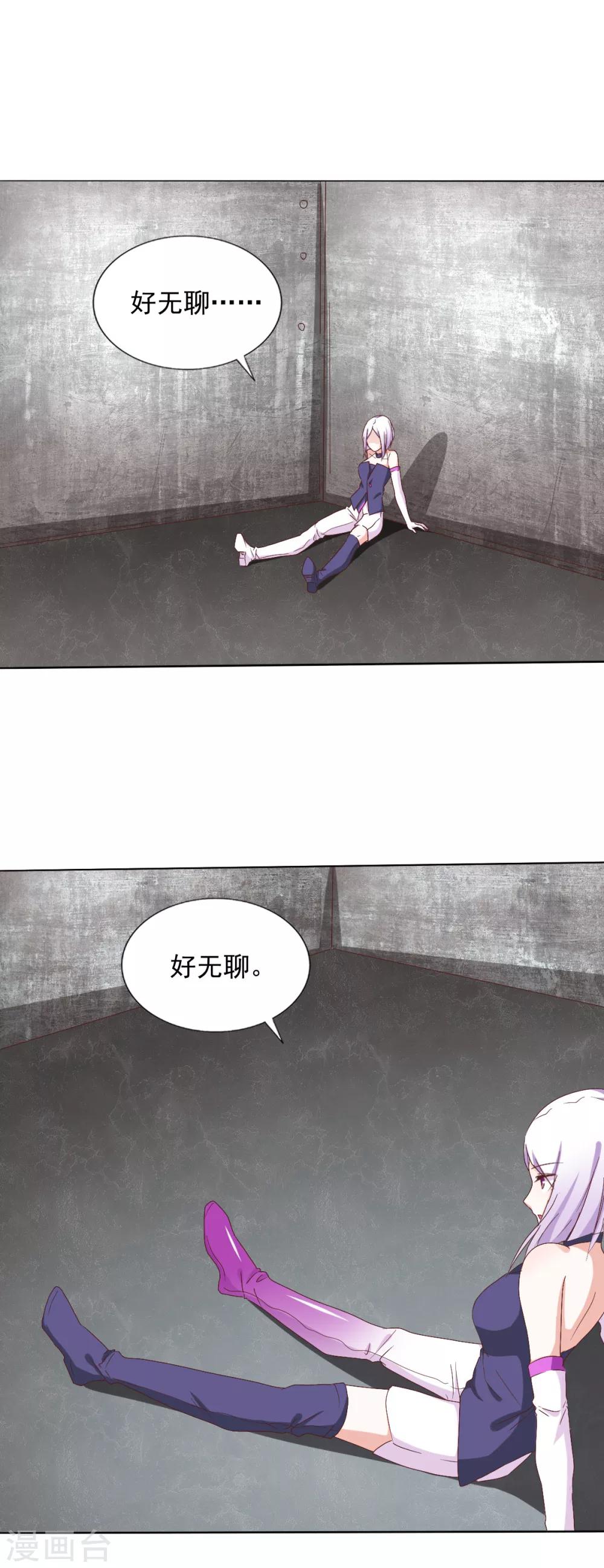 第43话 我要带你离开-第46话