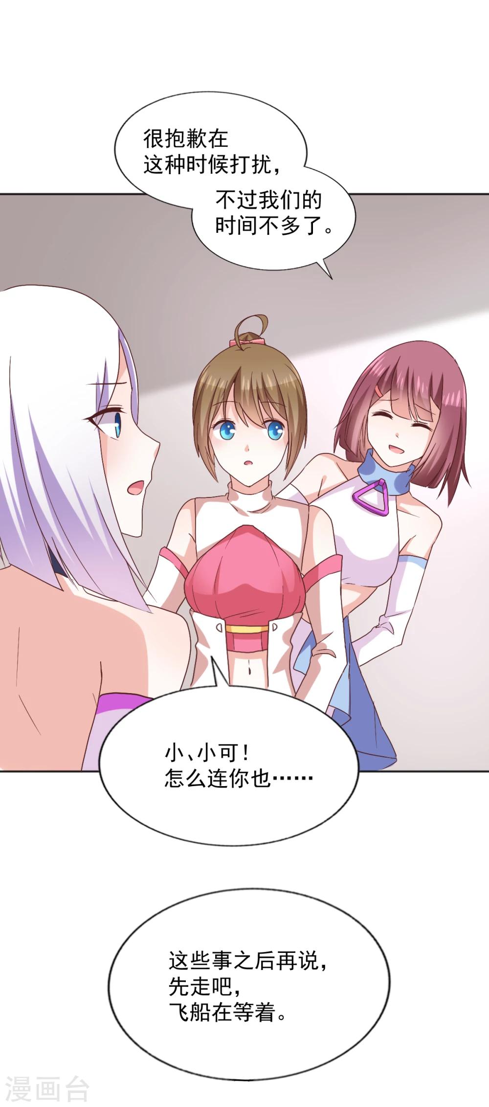第43话 我要带你离开-第46话