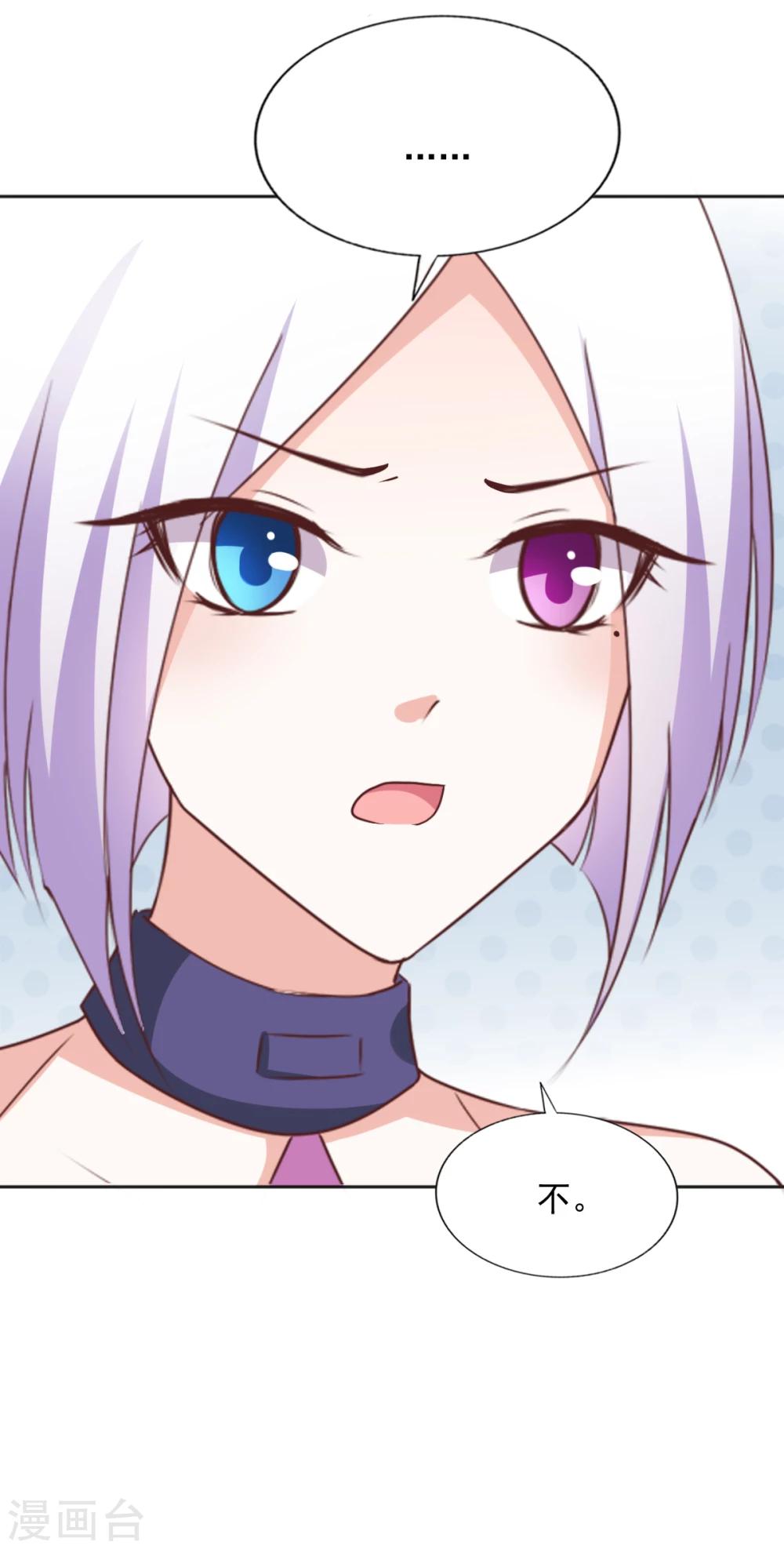 第43话 我要带你离开-第46话