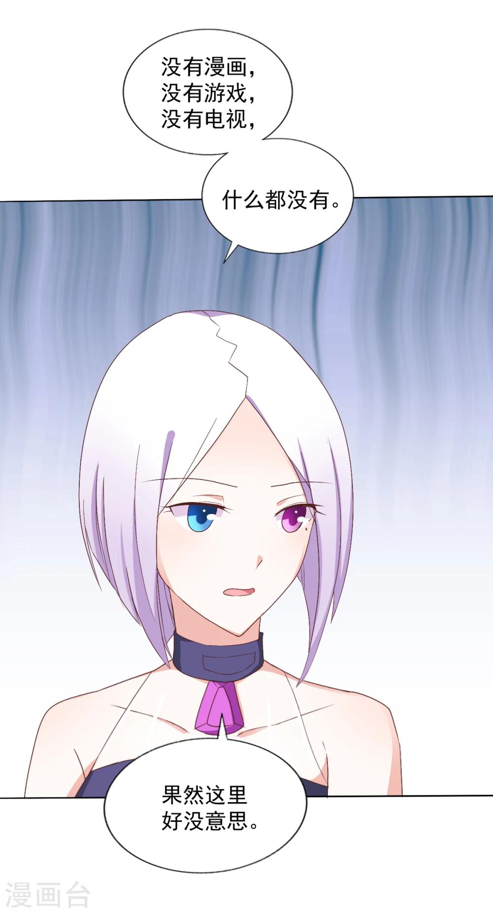 第43话 我要带你离开-第46话
