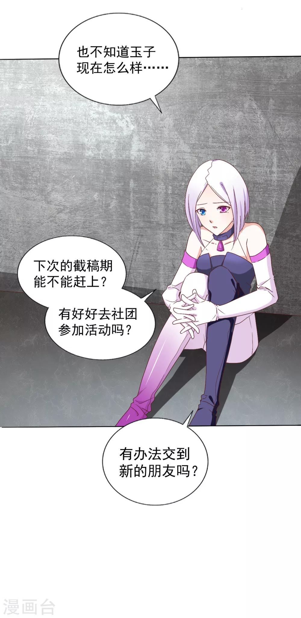 第43话 我要带你离开-第46话