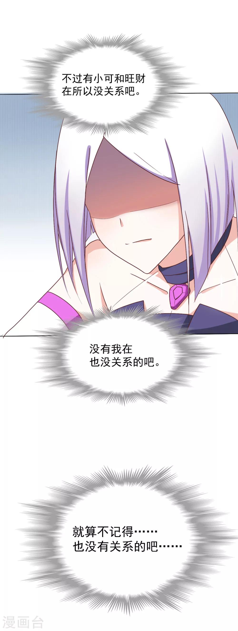 第43话 我要带你离开-第46话