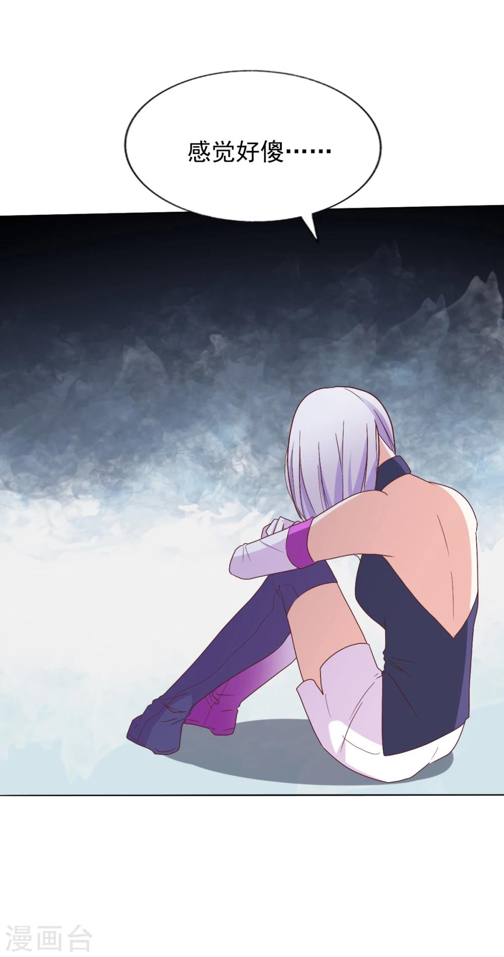第43话 我要带你离开-第46话
