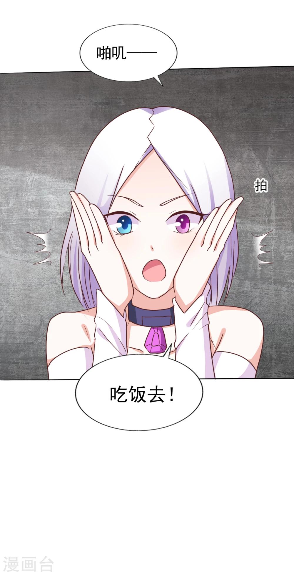 第43话 我要带你离开-第46话