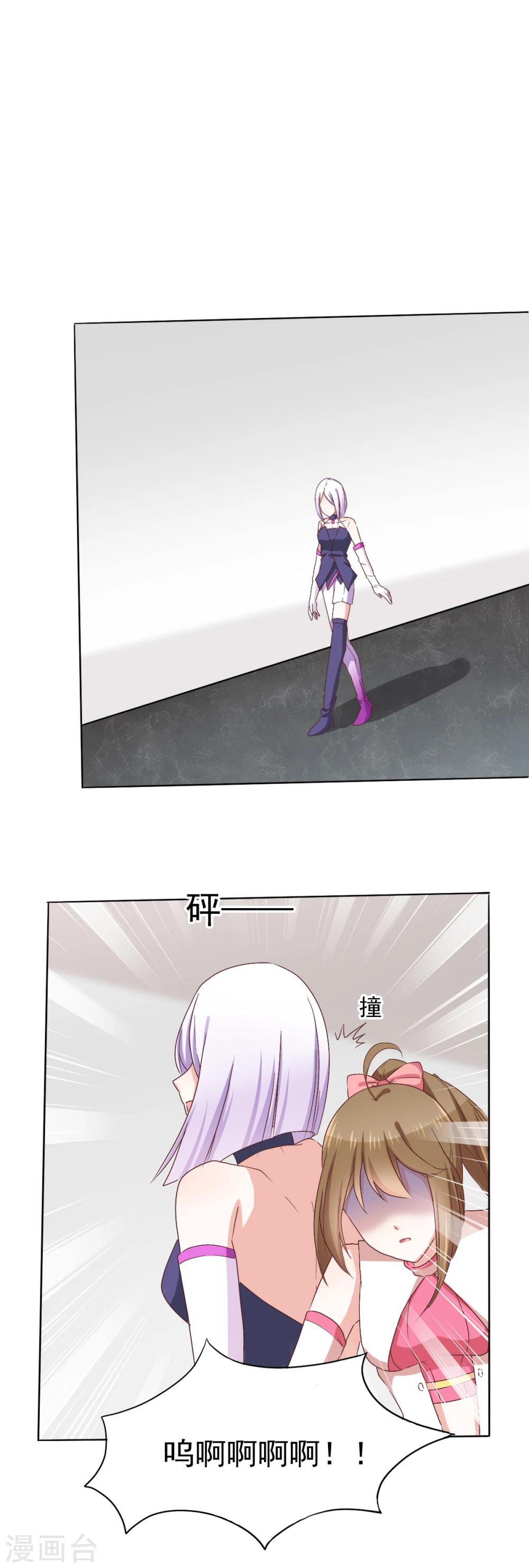 第43话 我要带你离开-第46话