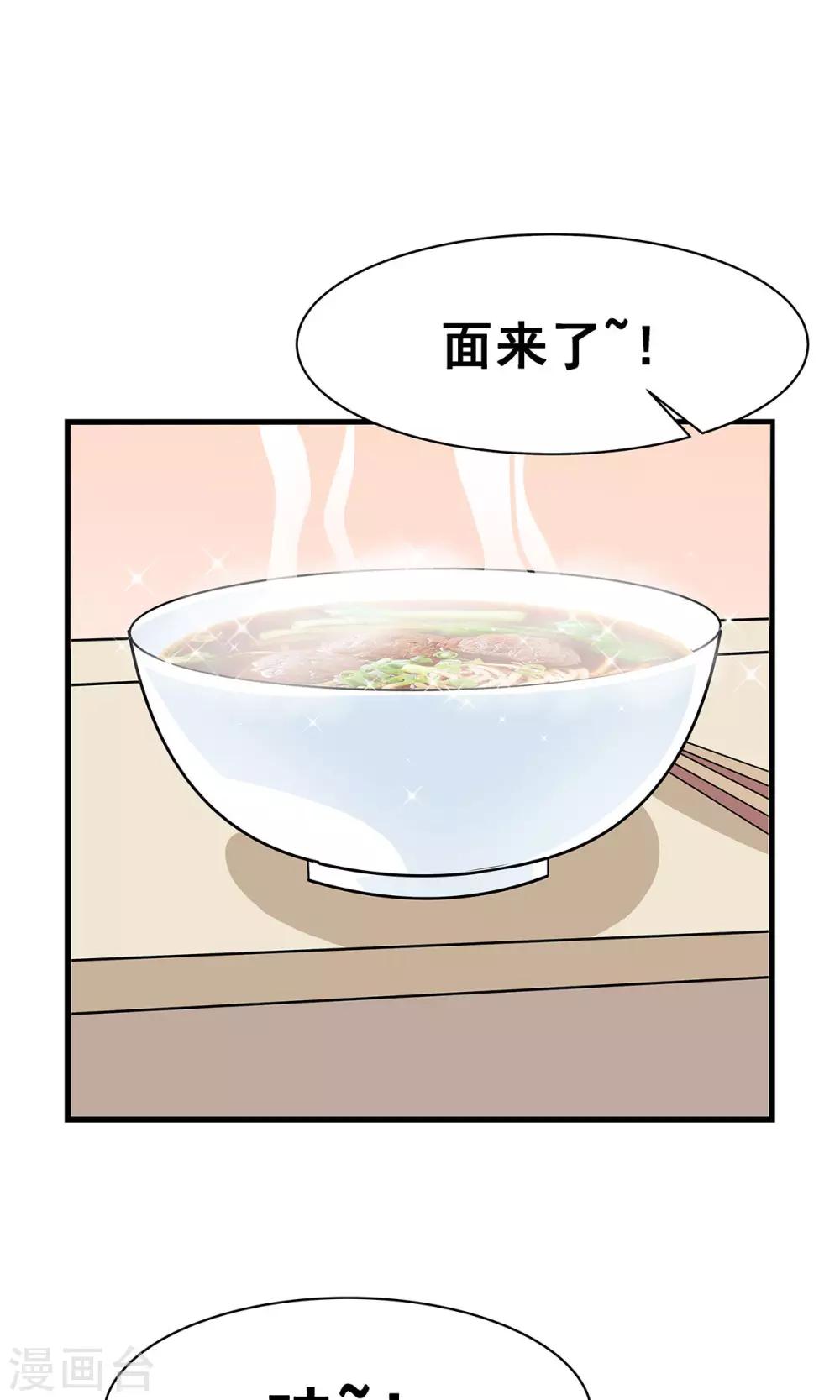 第5话 听话？不存在的！-第6话
