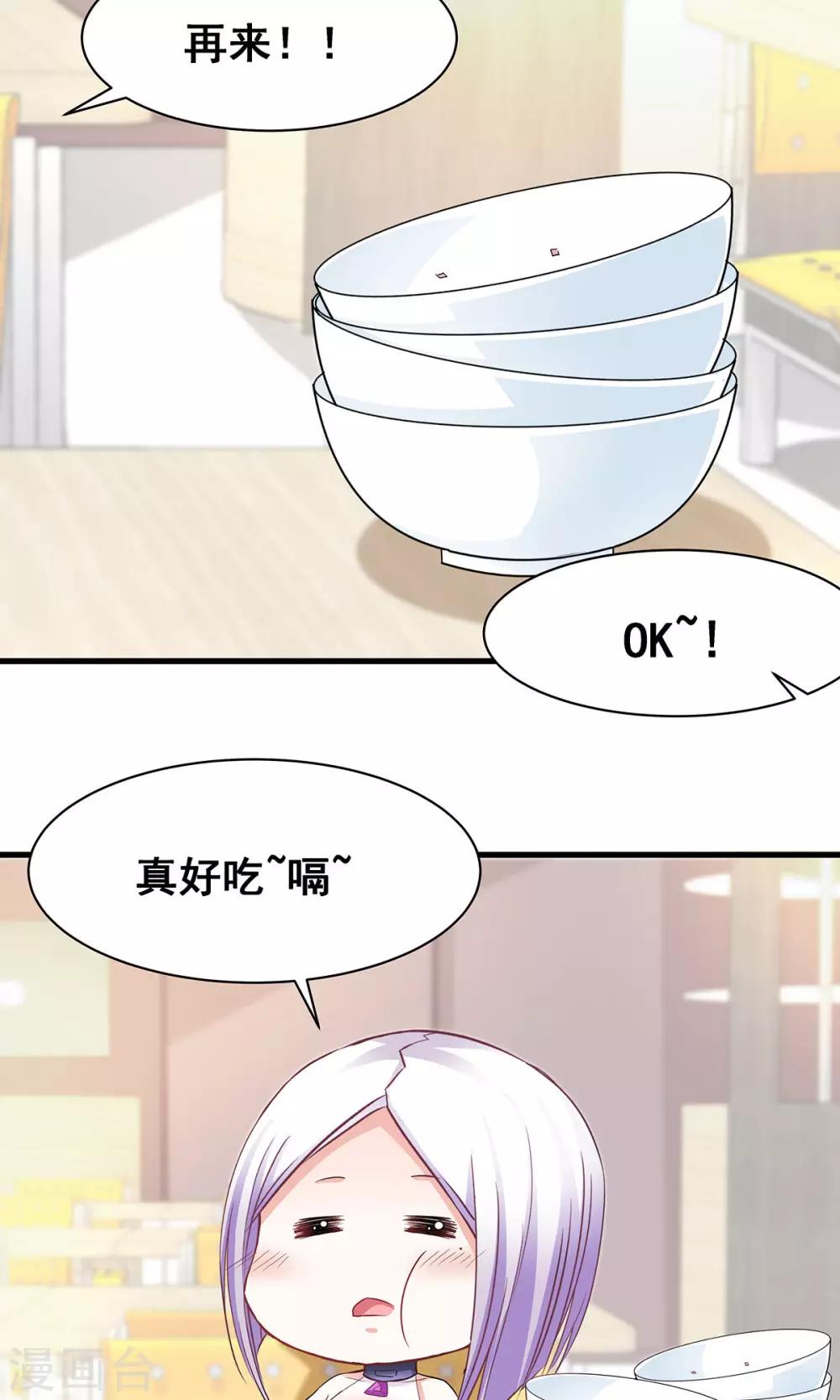第5话 听话？不存在的！-第6话