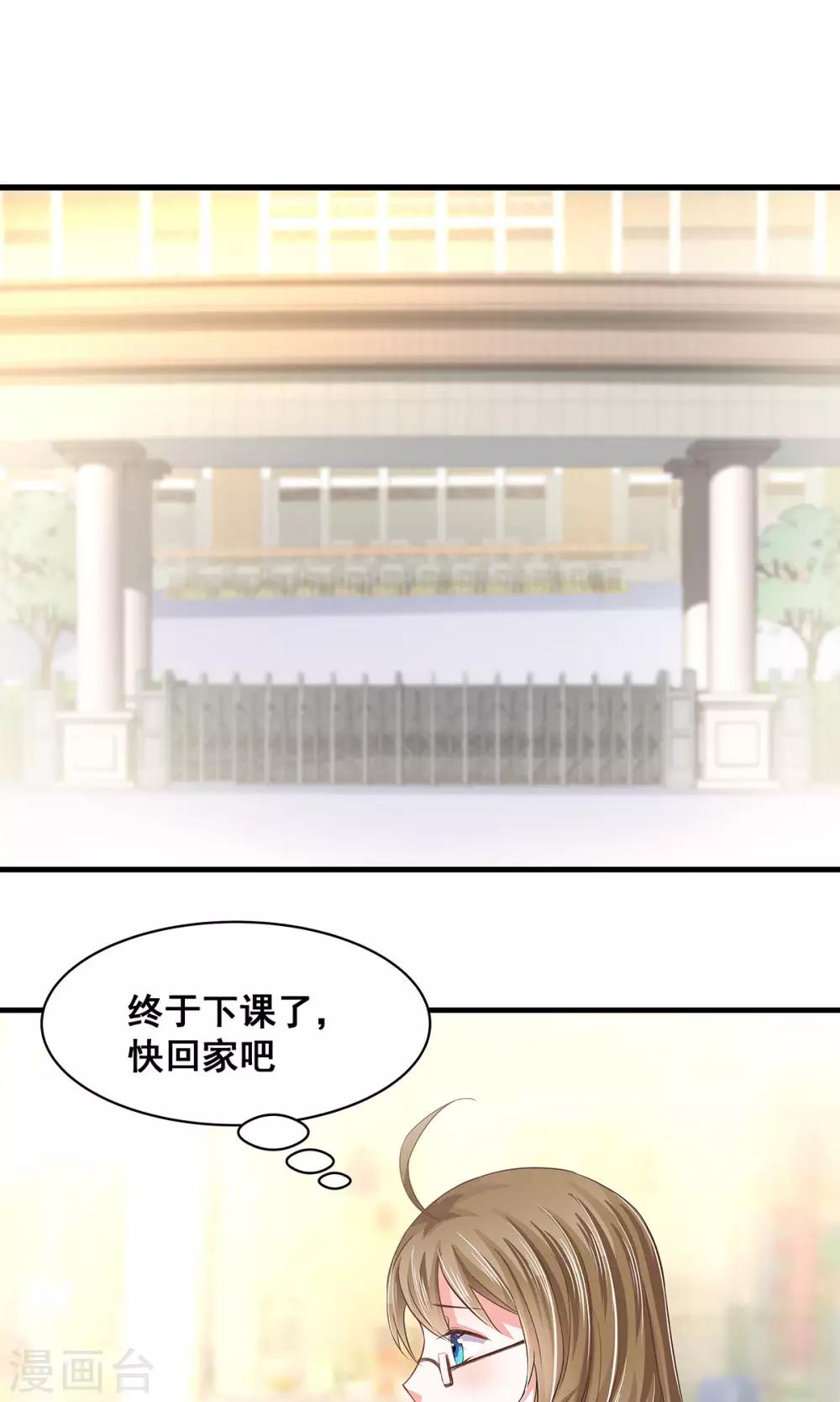 第5话 听话？不存在的！-第6话