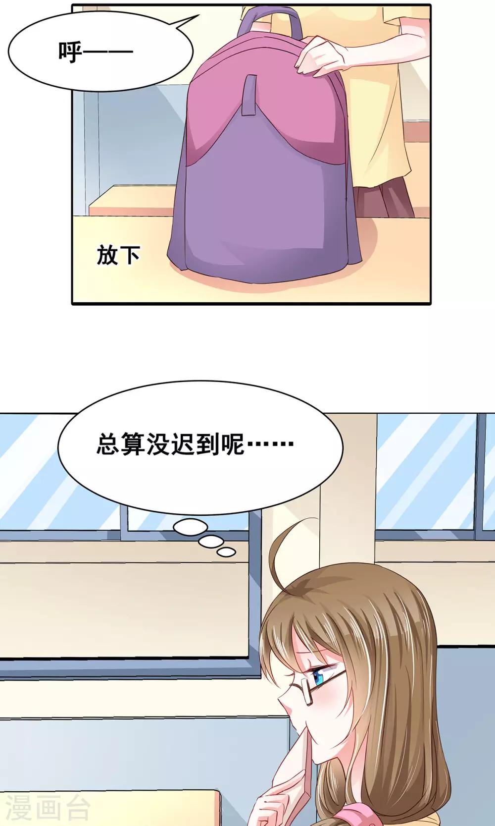 第5话 听话？不存在的！-第6话