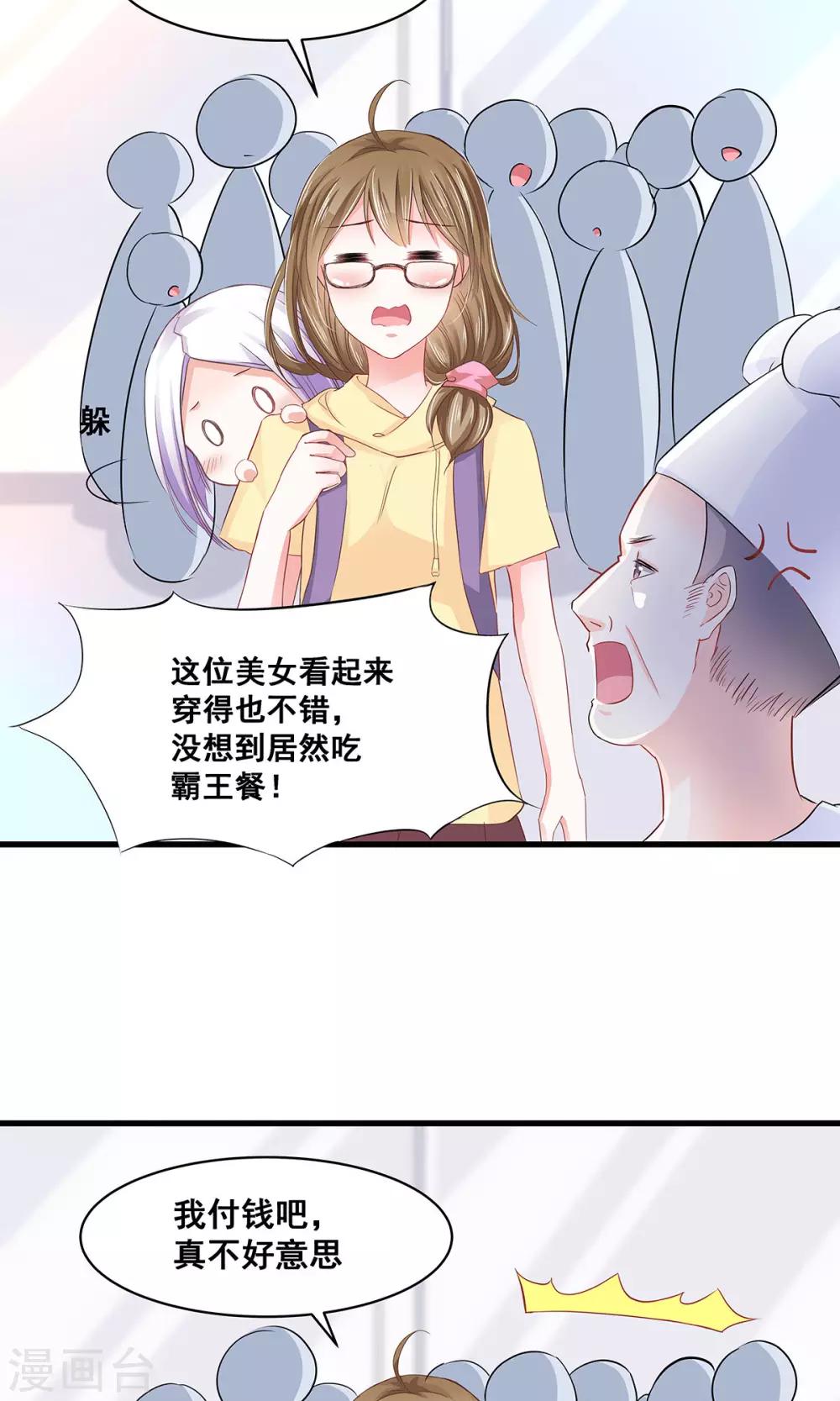 第5话 听话？不存在的！-第6话