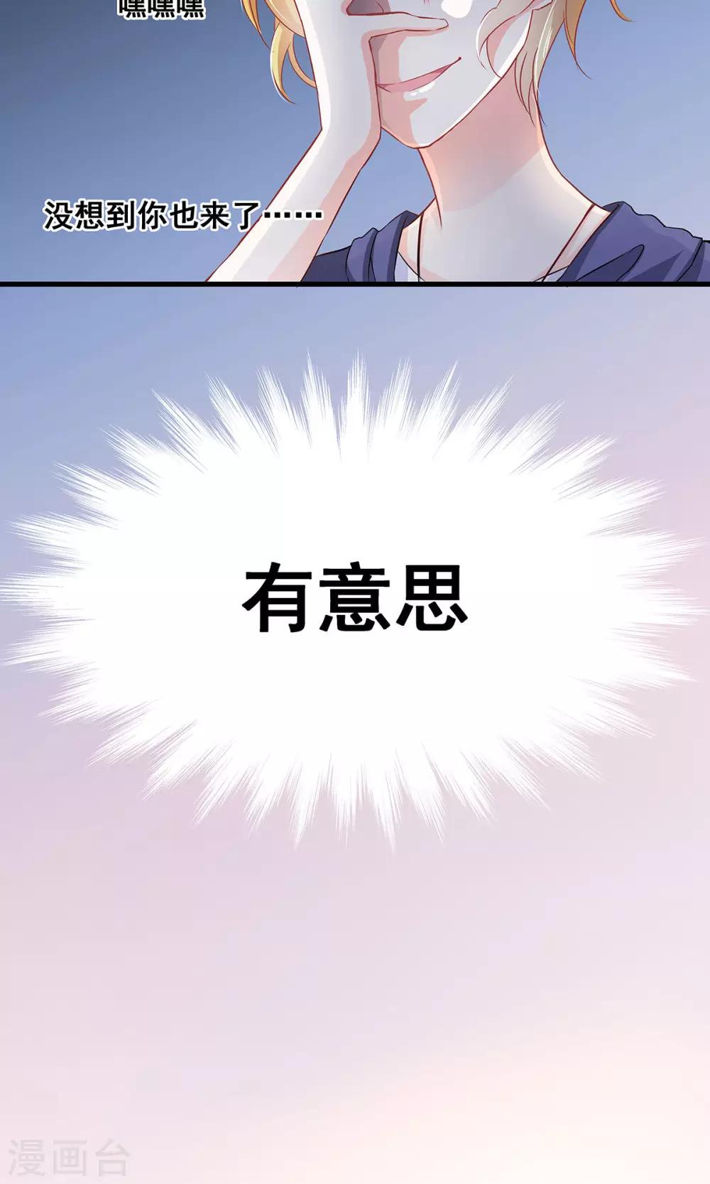 第5话 听话？不存在的！-第6话