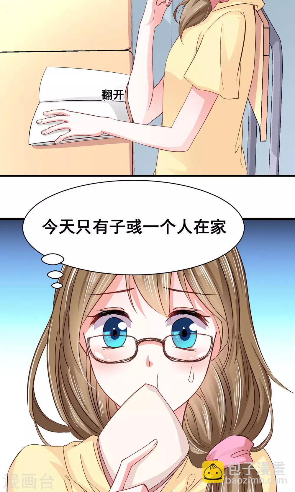 第5话 听话？不存在的！-第6话