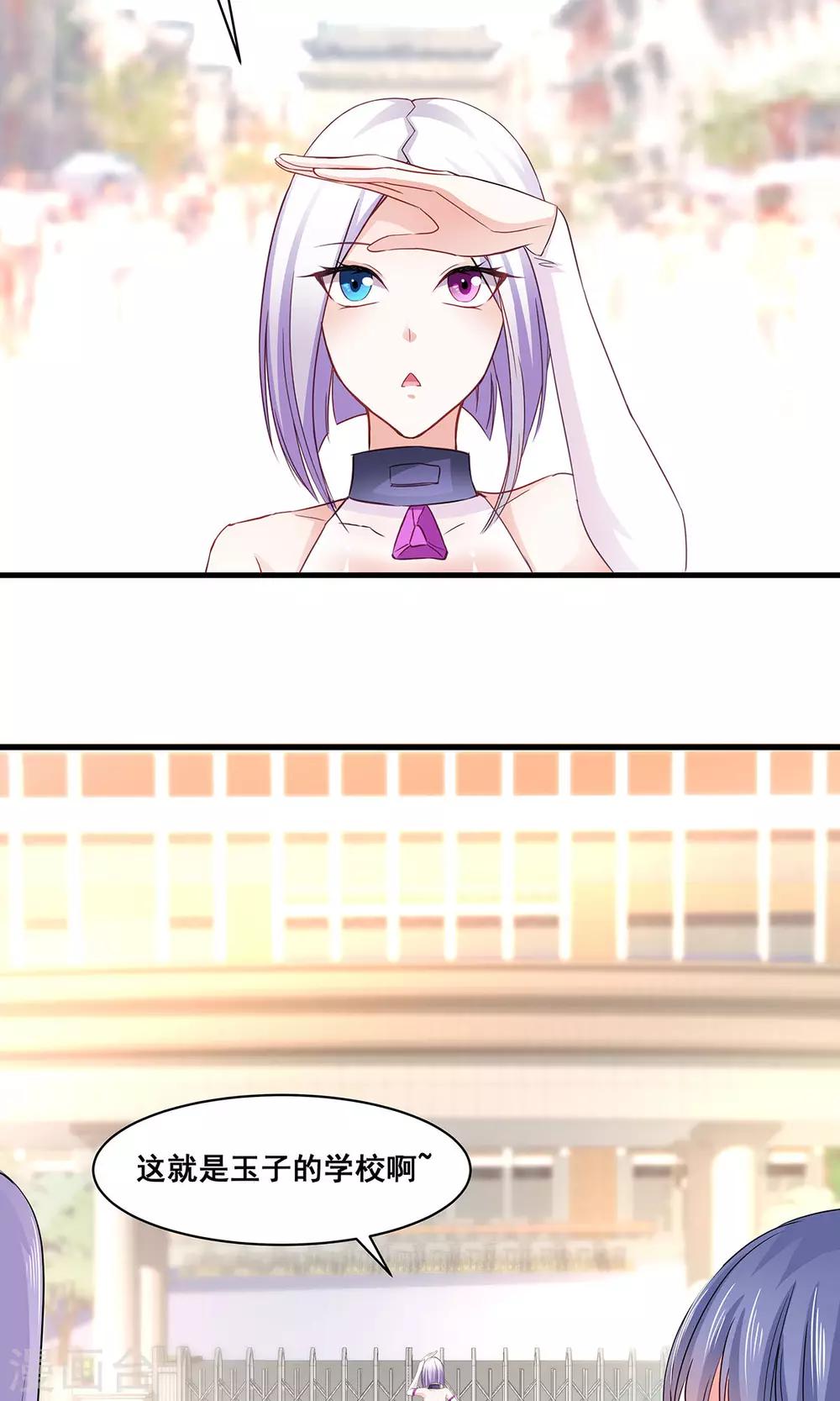 第5话 听话？不存在的！-第6话