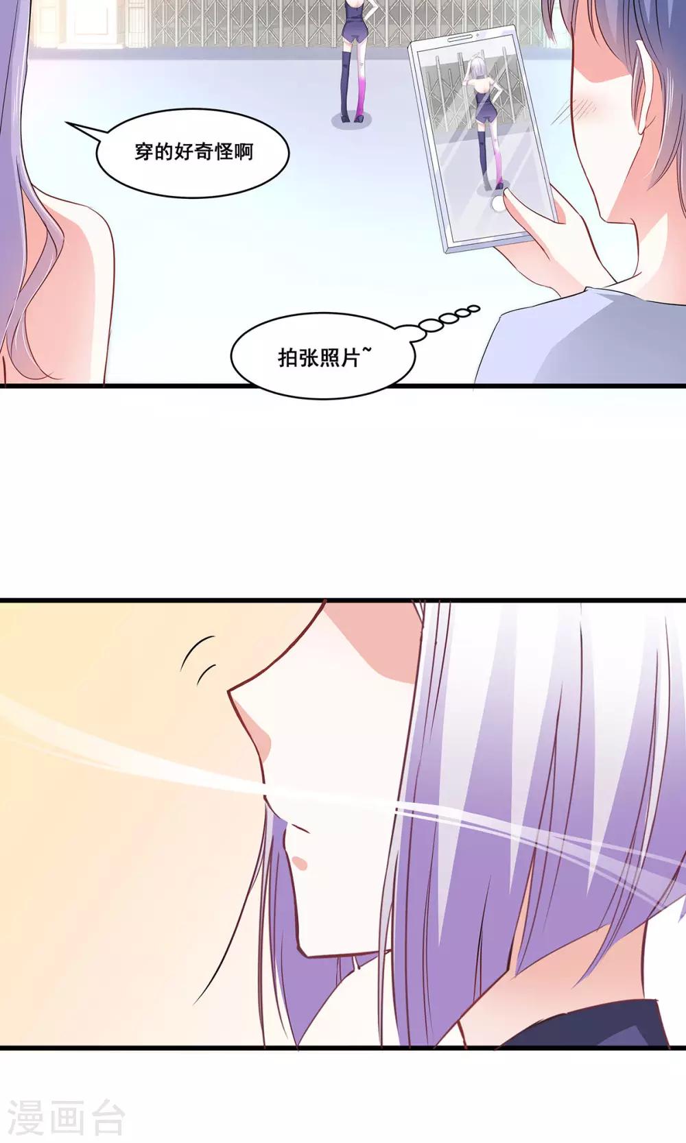 第5话 听话？不存在的！-第6话