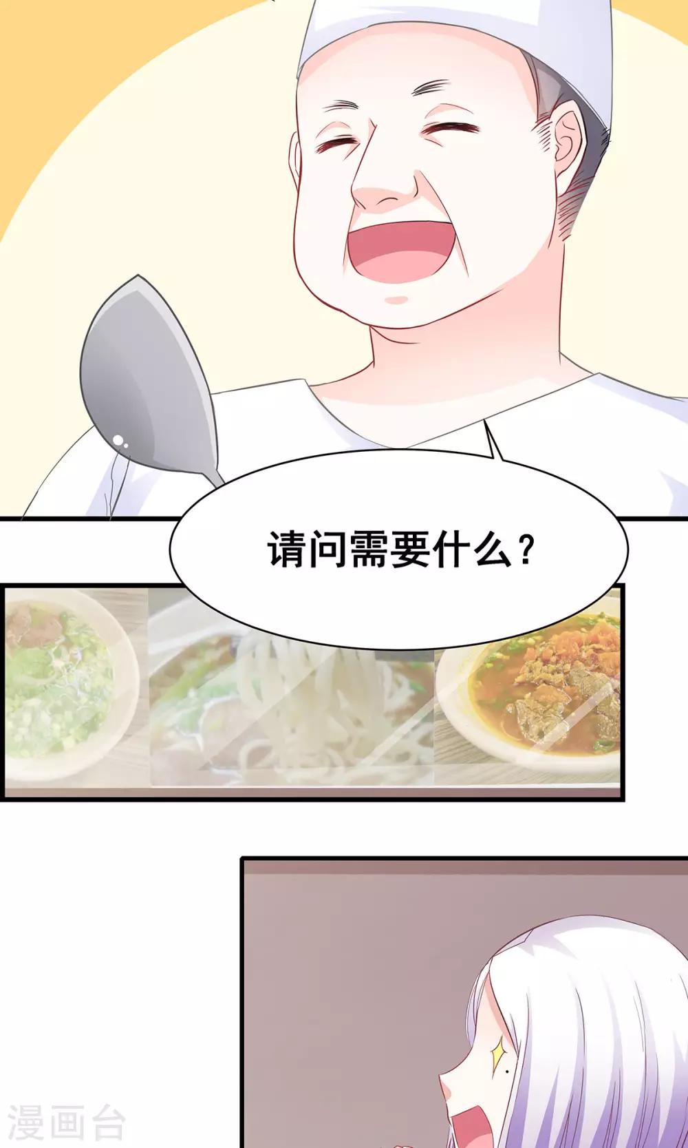 第5话 听话？不存在的！-第6话