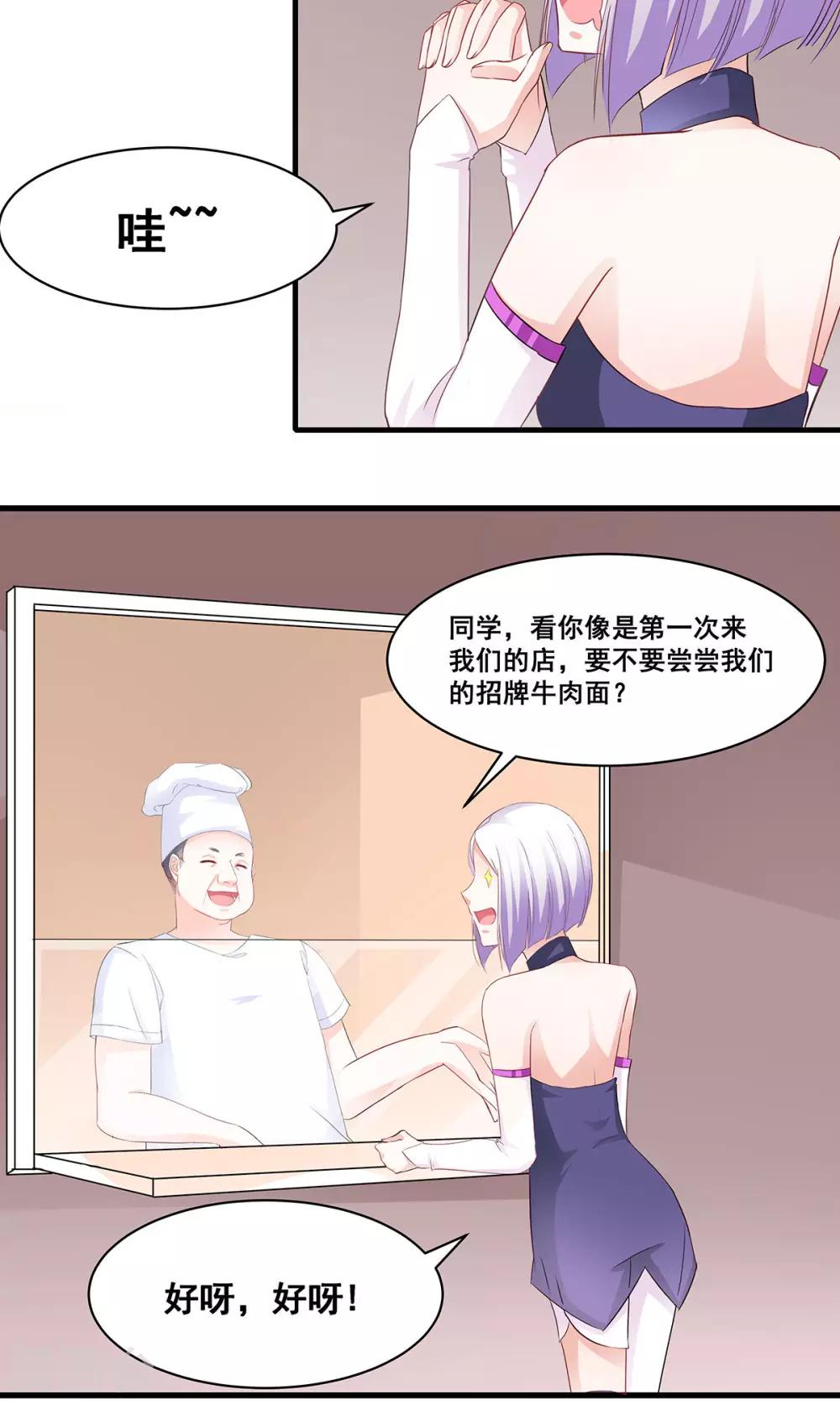 第5话 听话？不存在的！-第6话