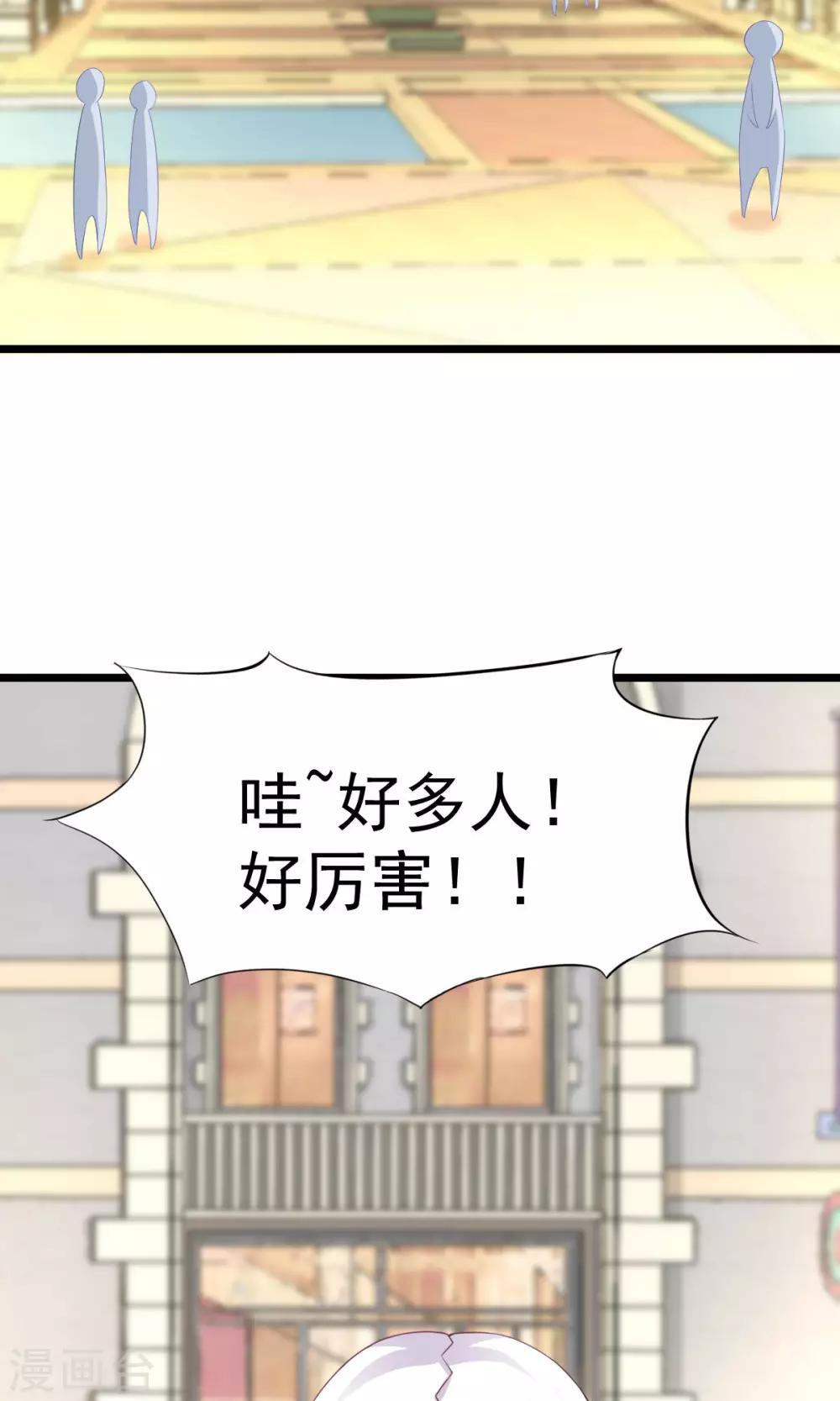 第7话 神秘力量？-第8话