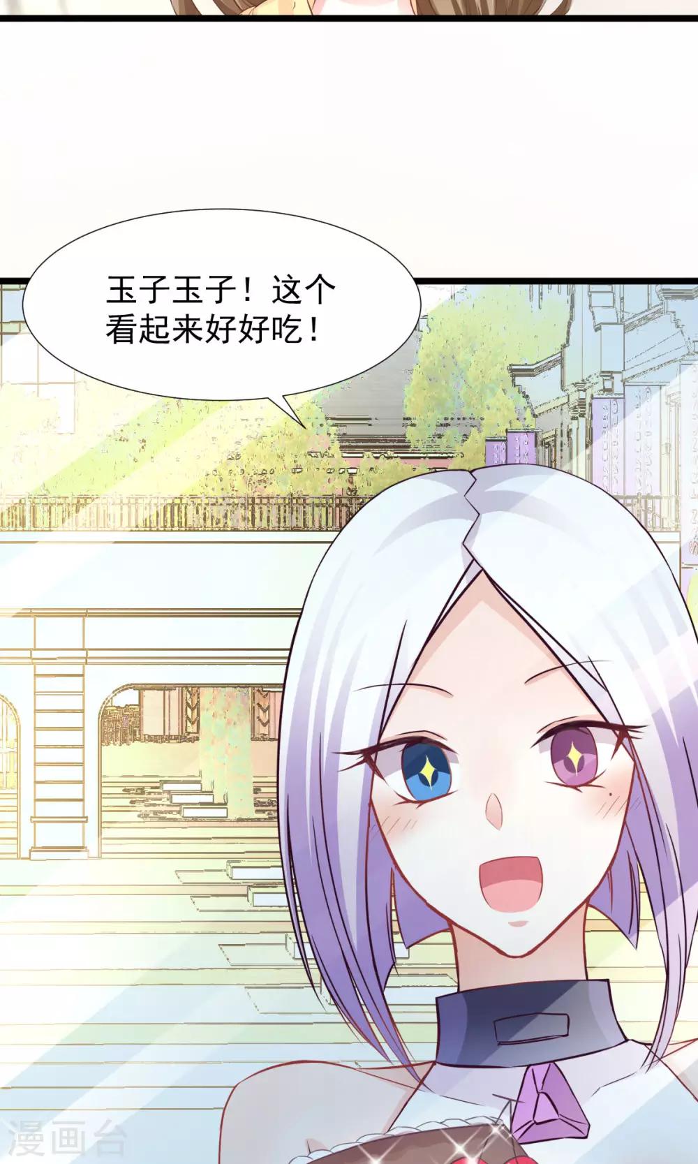 第7话 神秘力量？-第8话